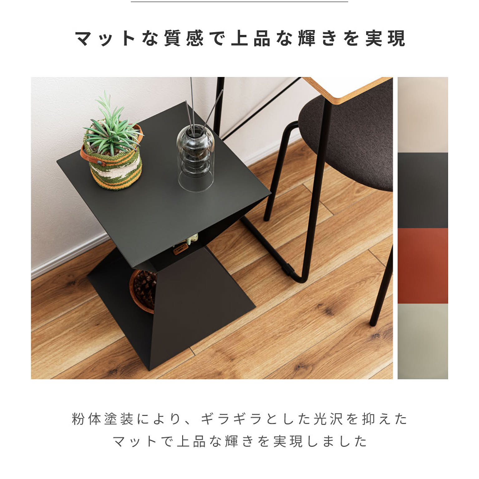 サイドテーブル・ナイトテーブル