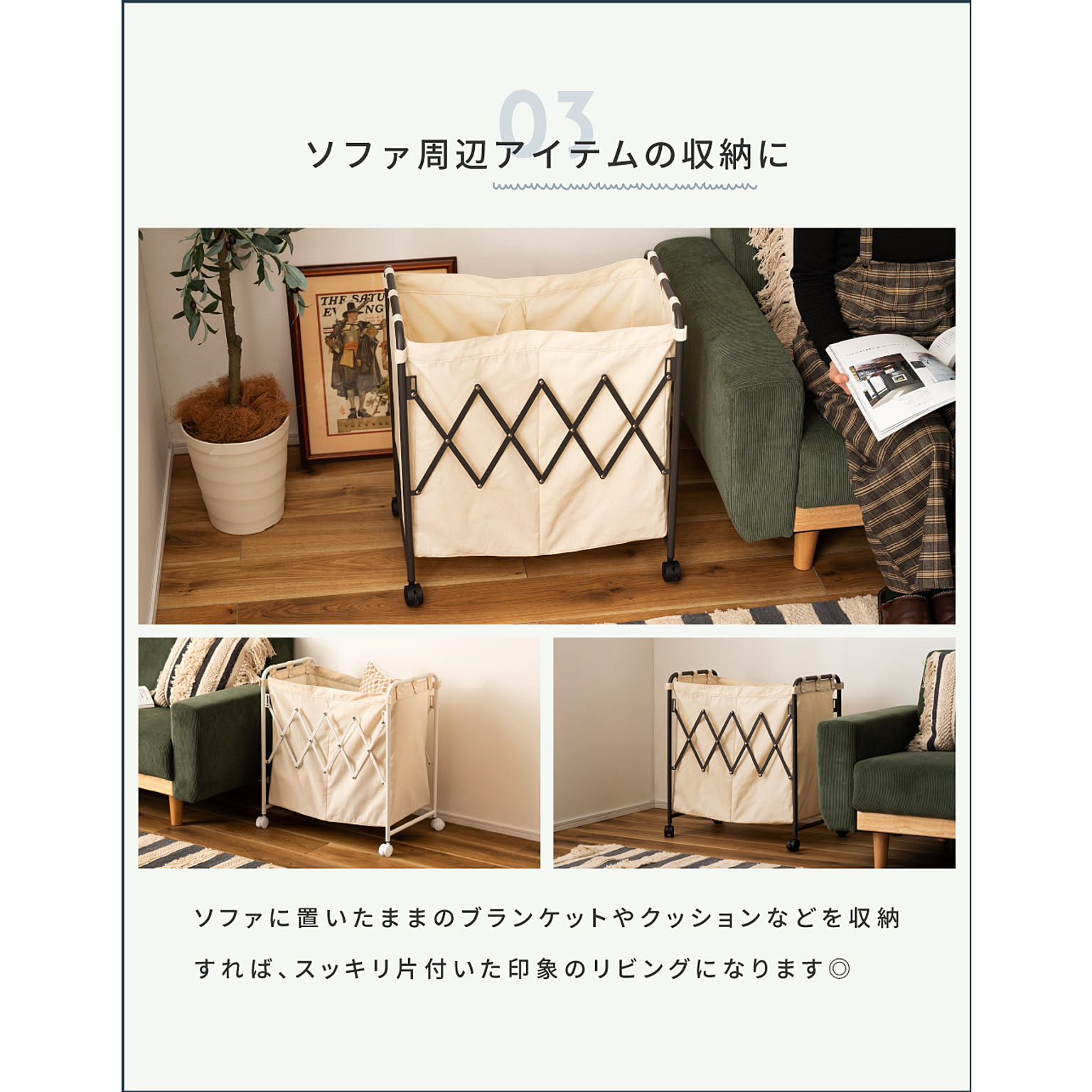 ランドリーバスケット