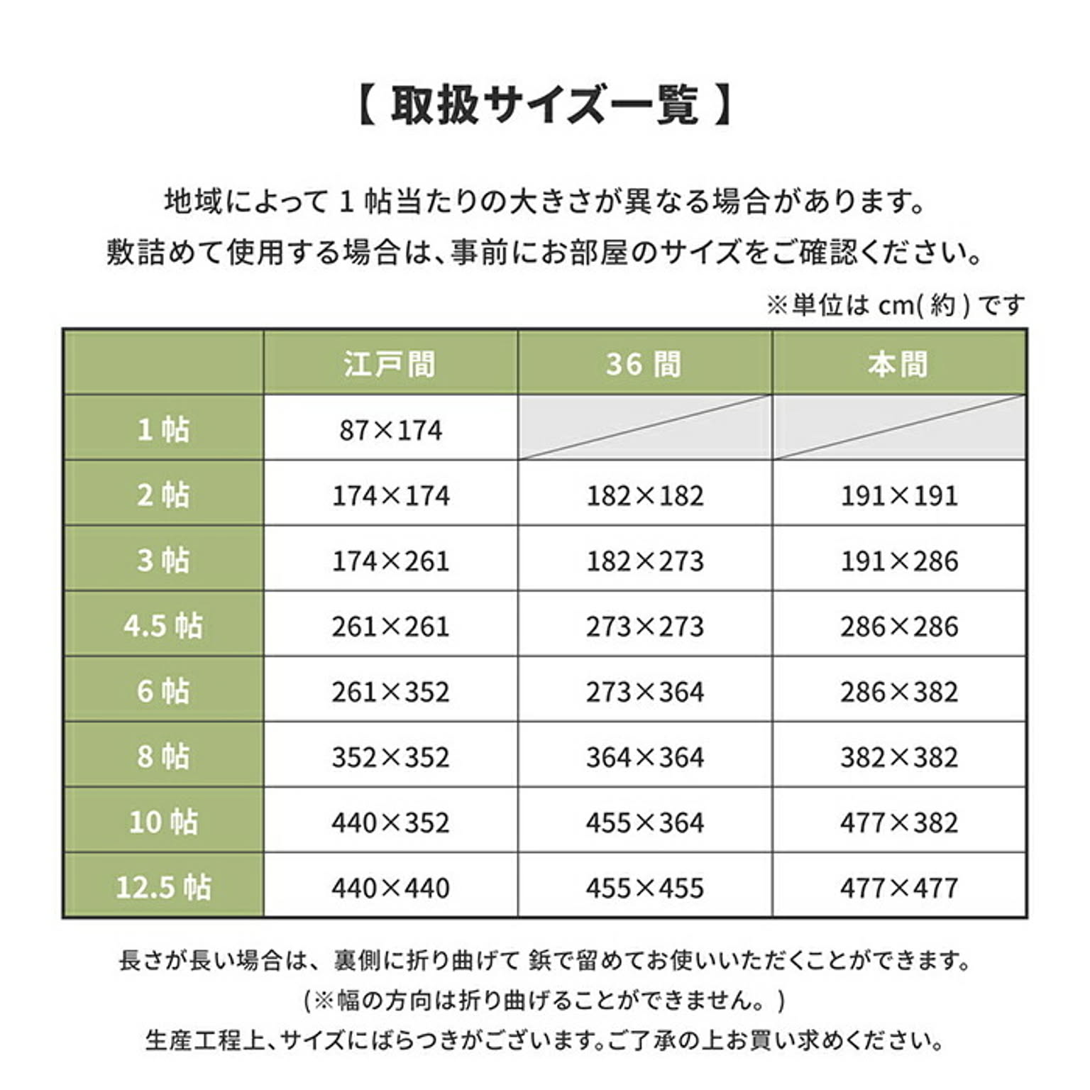 ござ・い草ラグ