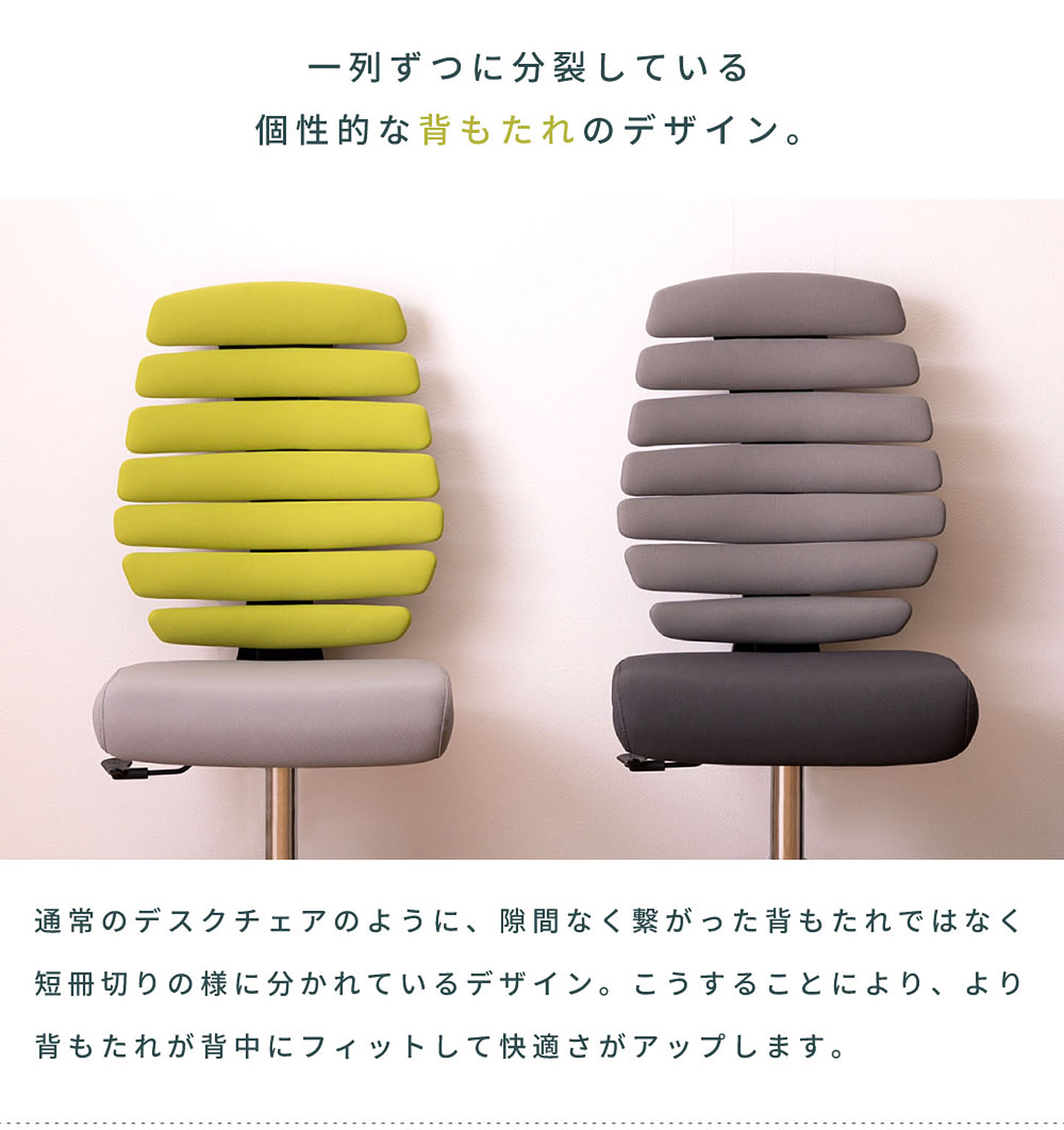 デスクチェア・ワークチェア