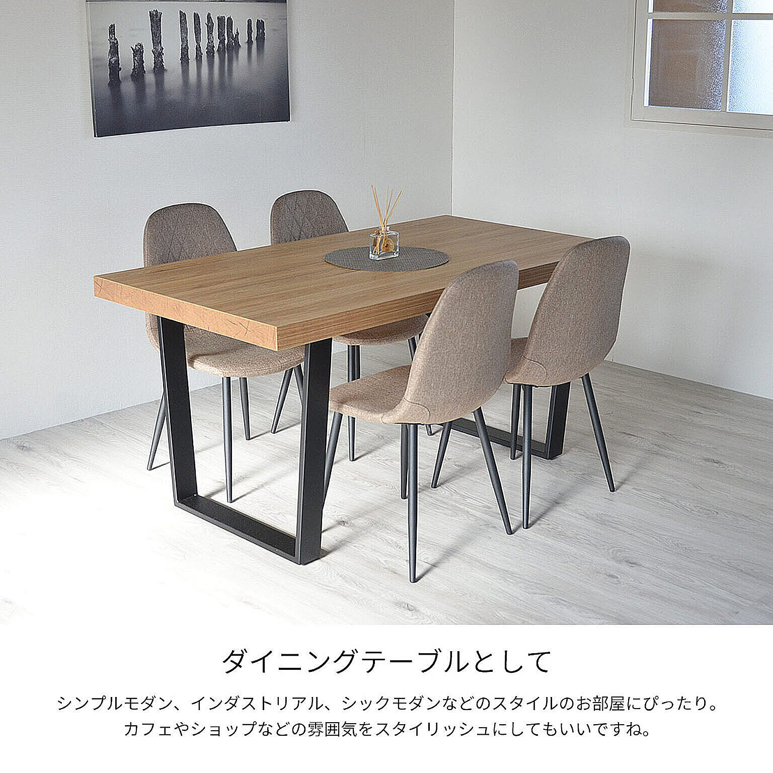 ダイニングテーブル