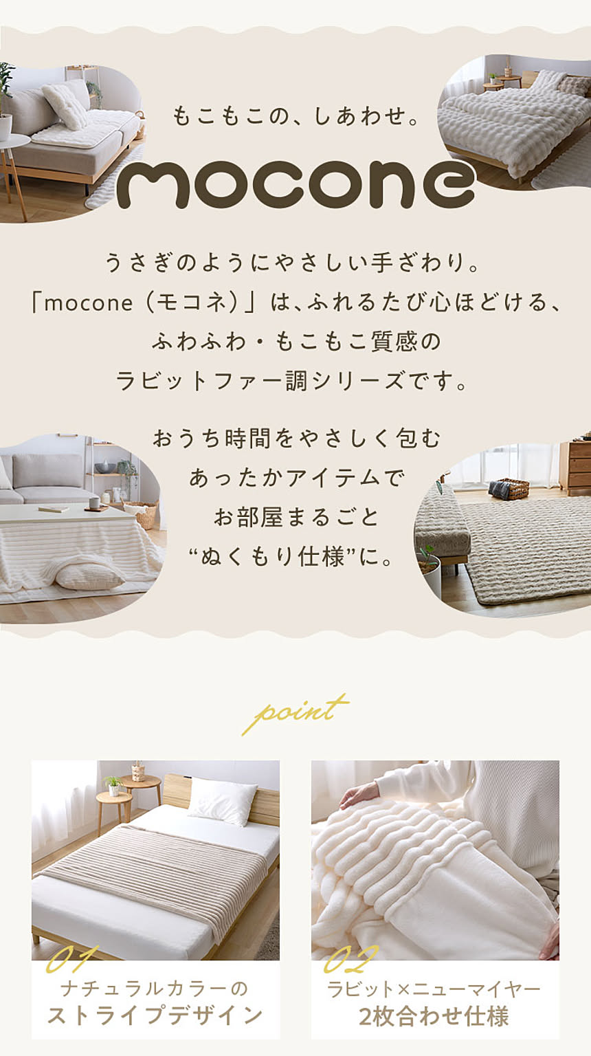 ブランケット・毛布