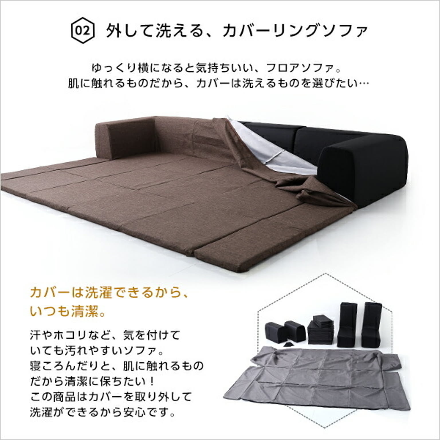 フロアソファ・ローソファ