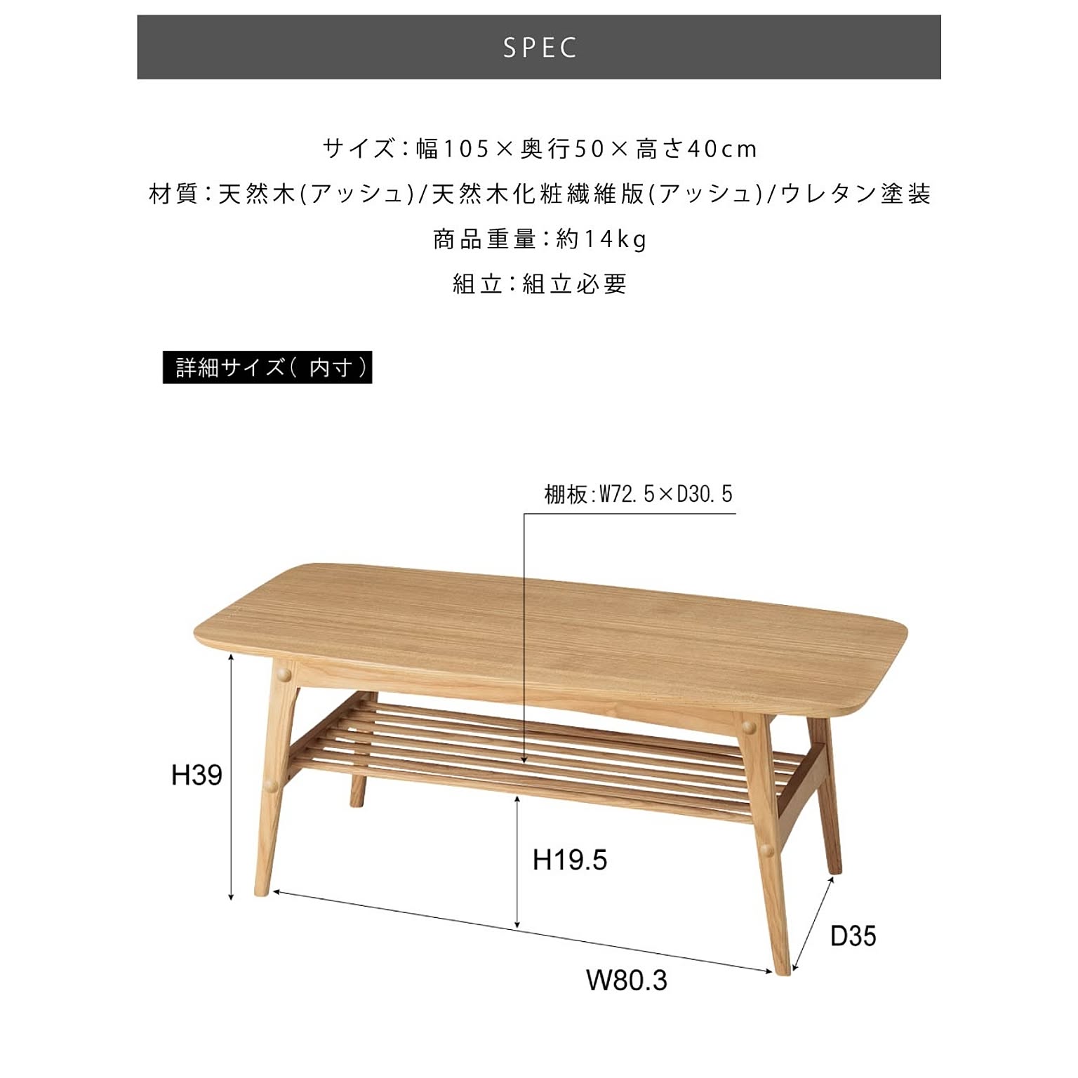 センターテーブル・ローテーブル
