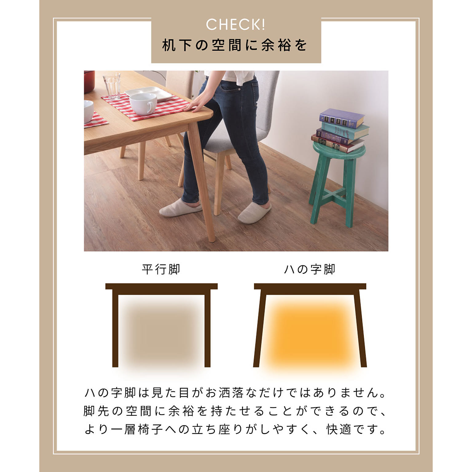 ダイニングテーブル