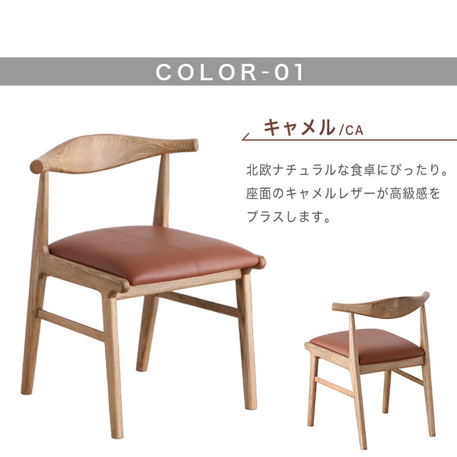 ダイニングチェア