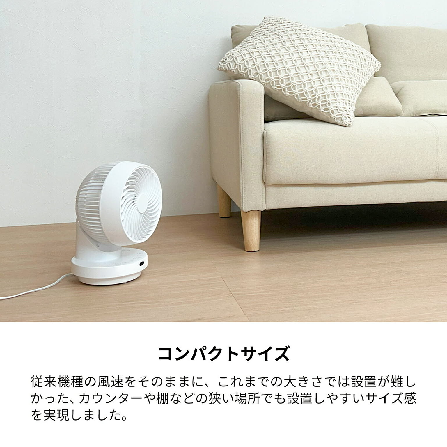 サーキュレーター
