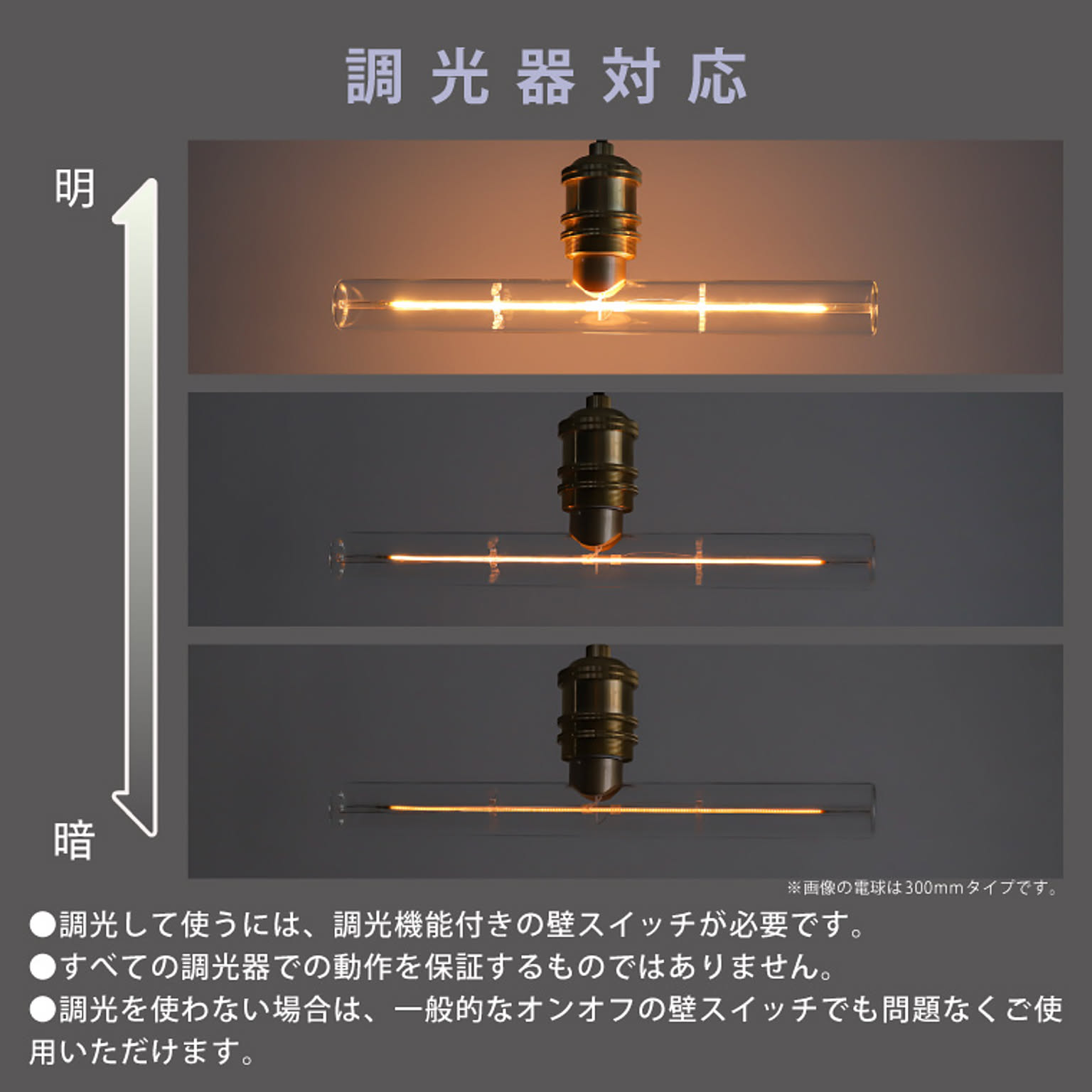 電球