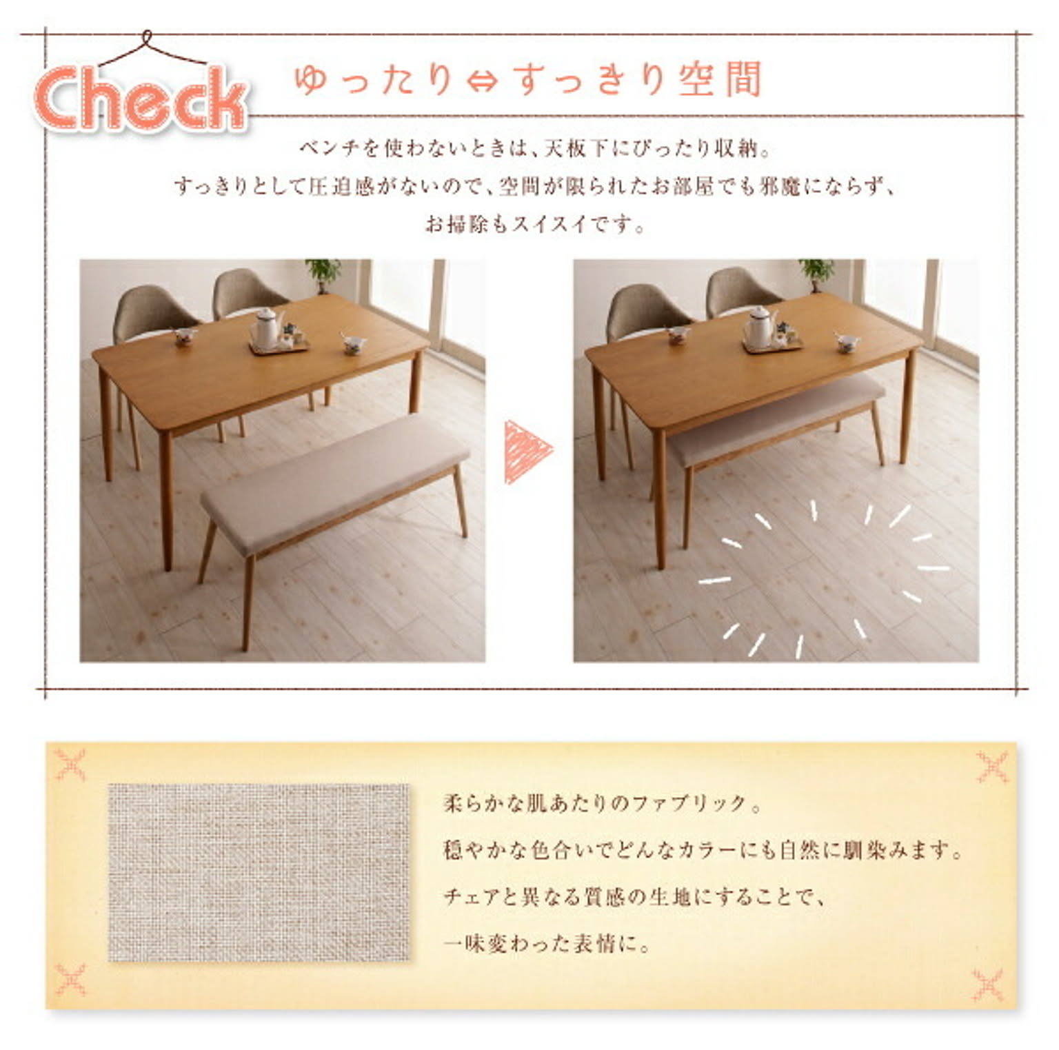 ダイニングテーブル