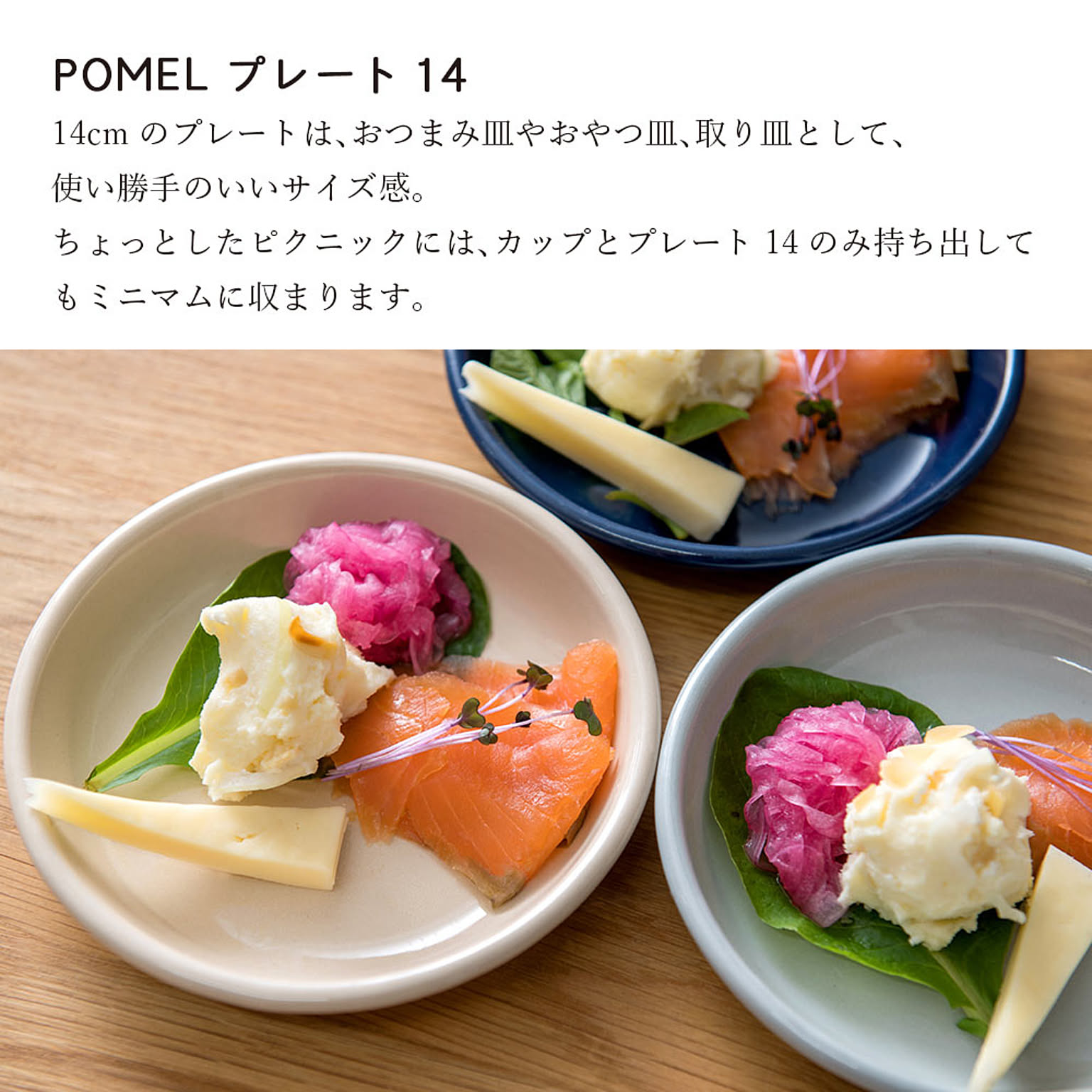 皿・プレート