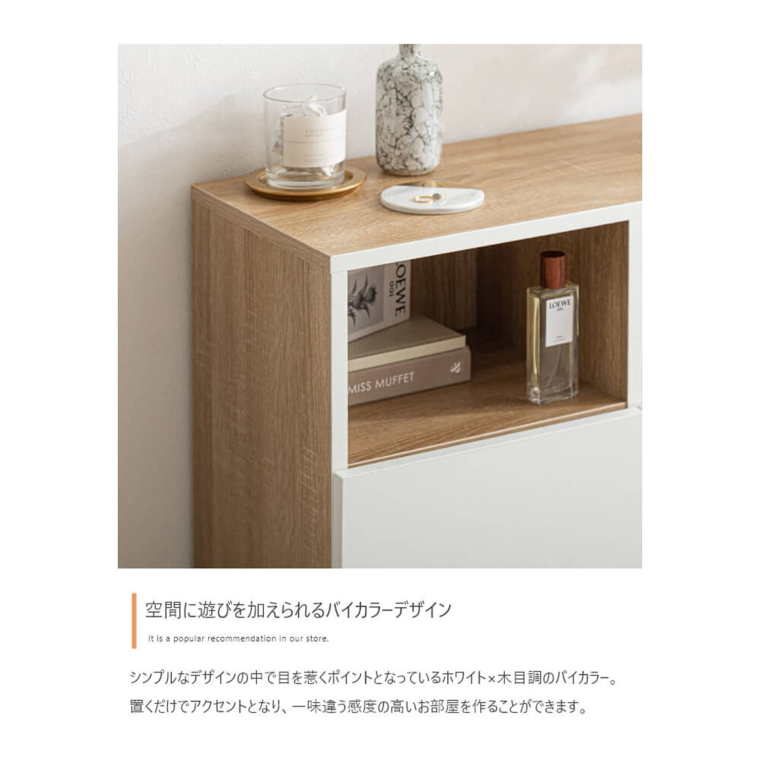 キャビネット・サイドボード