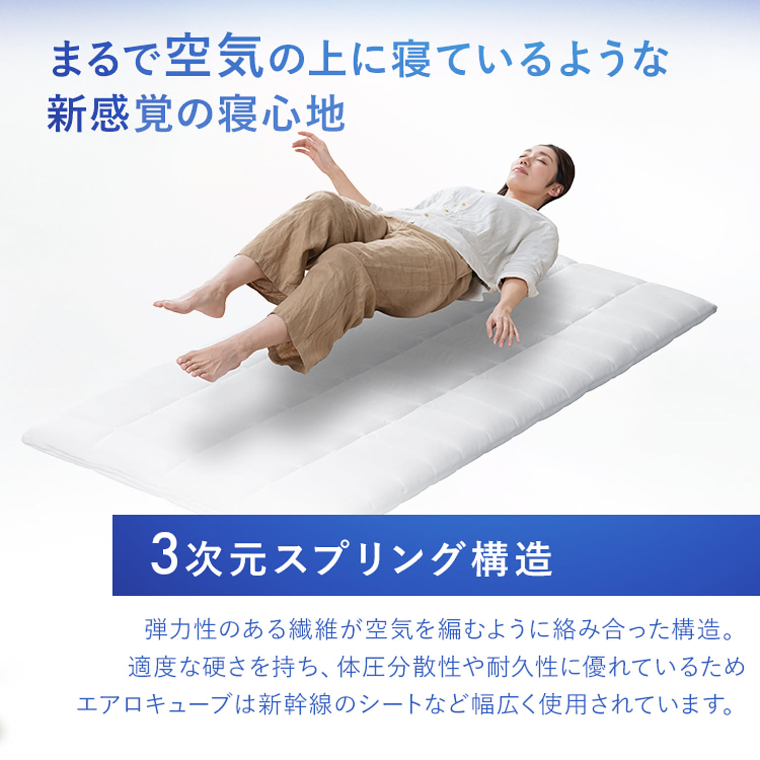 敷き布団