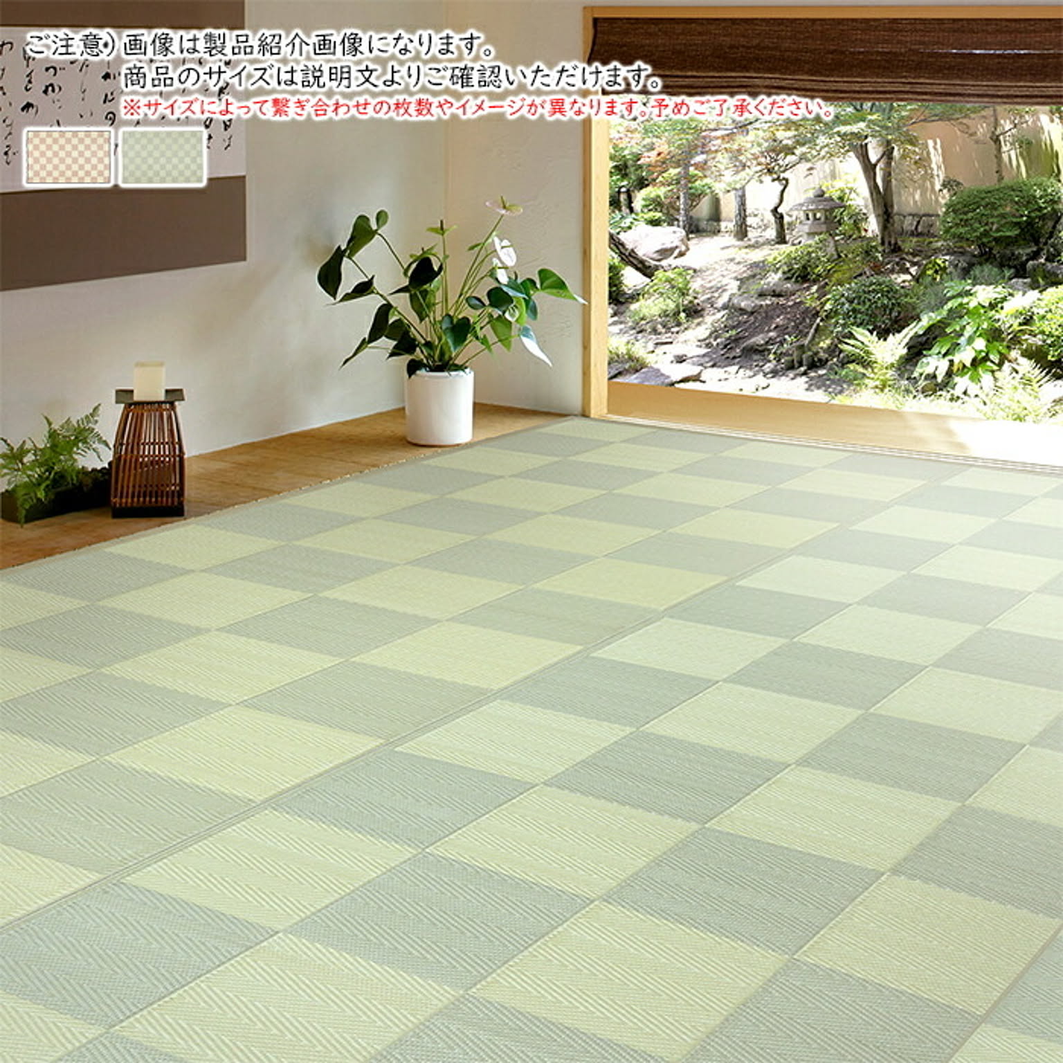 ござ・い草ラグ