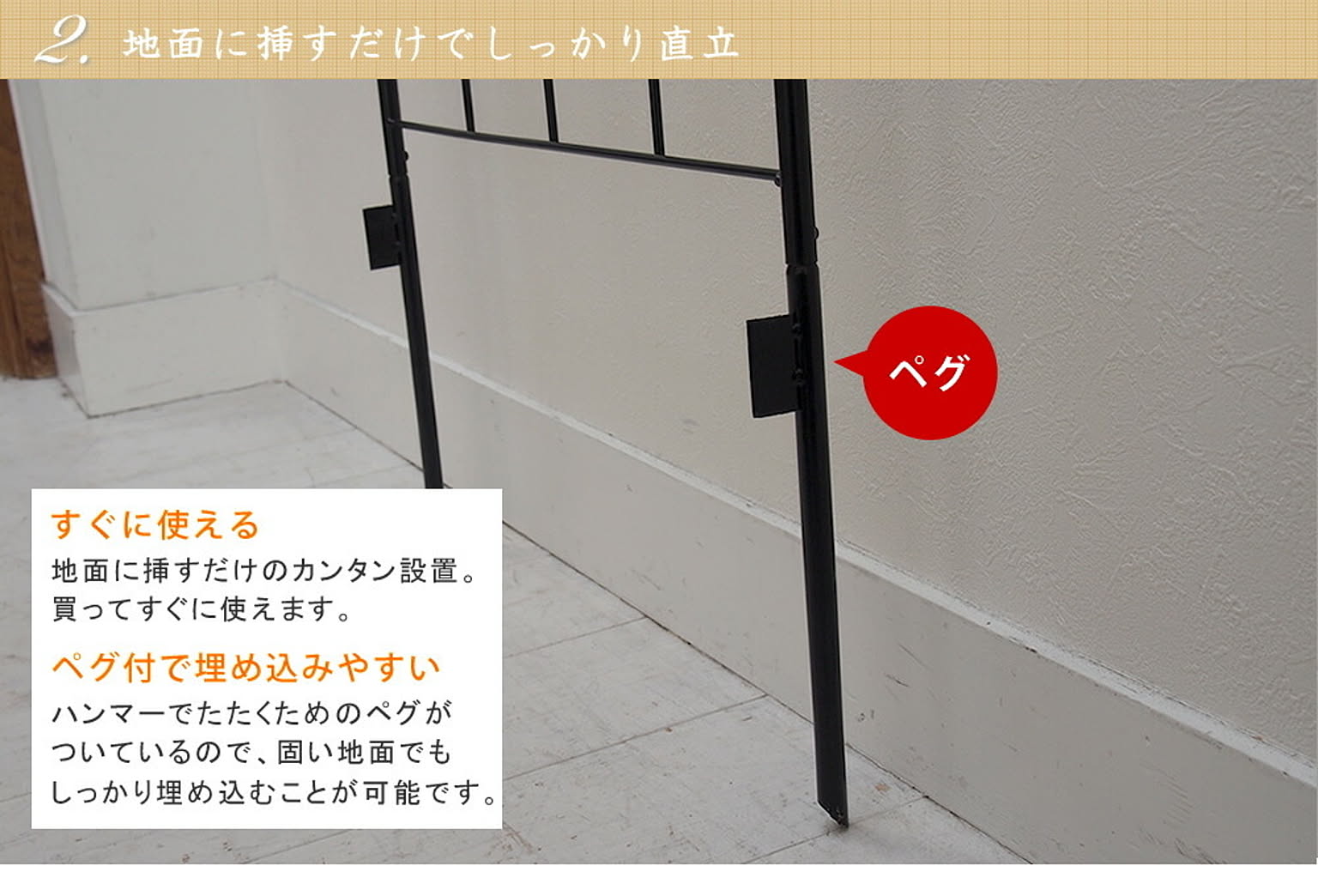 エクステリア