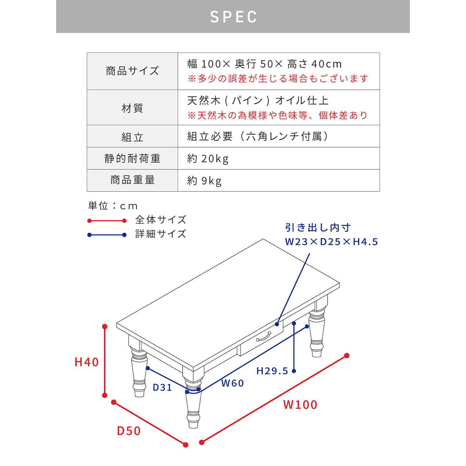 センターテーブル・ローテーブル