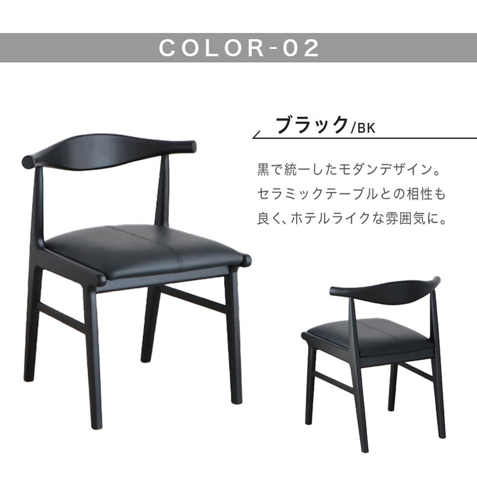 ダイニングチェア