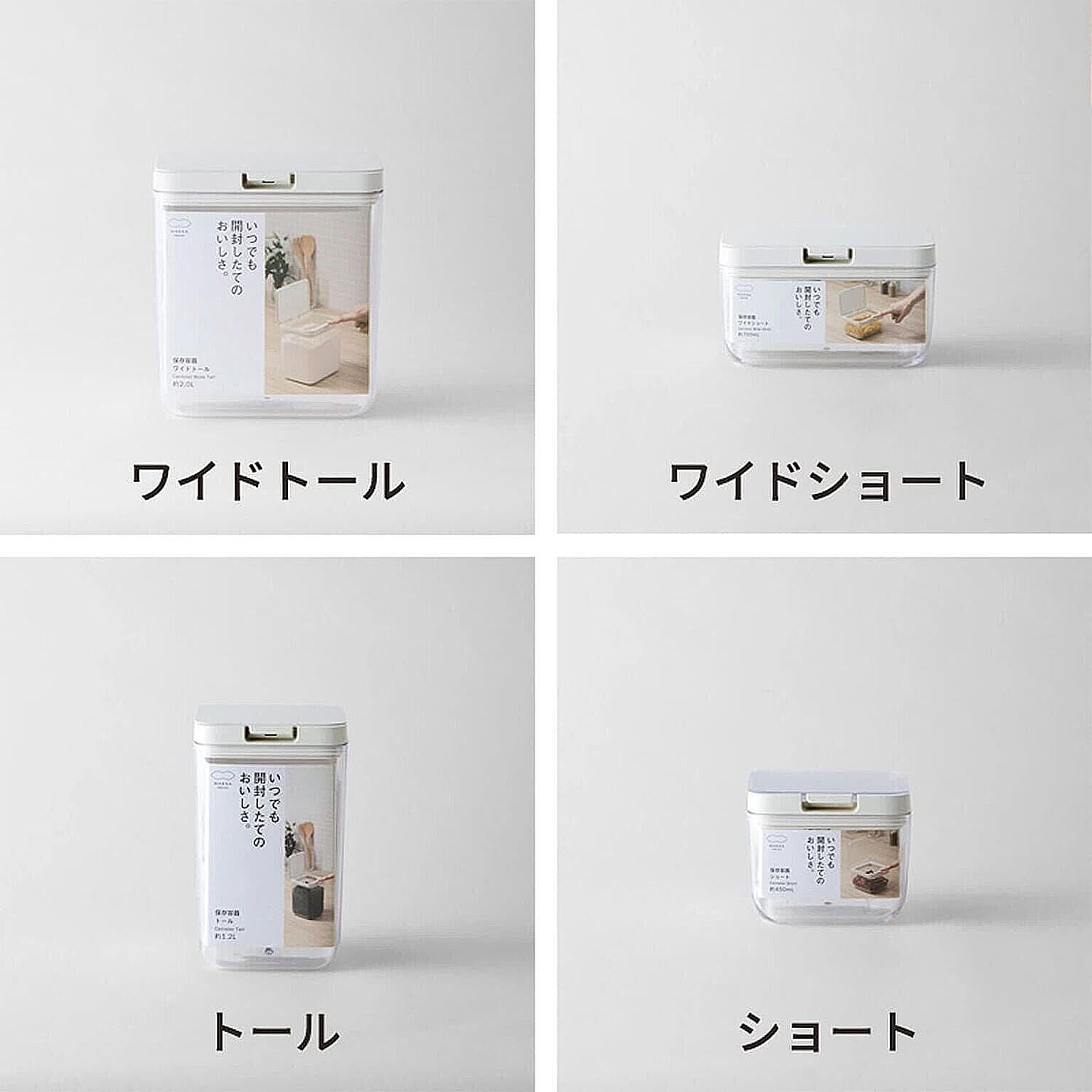 保存容器・キャニスター