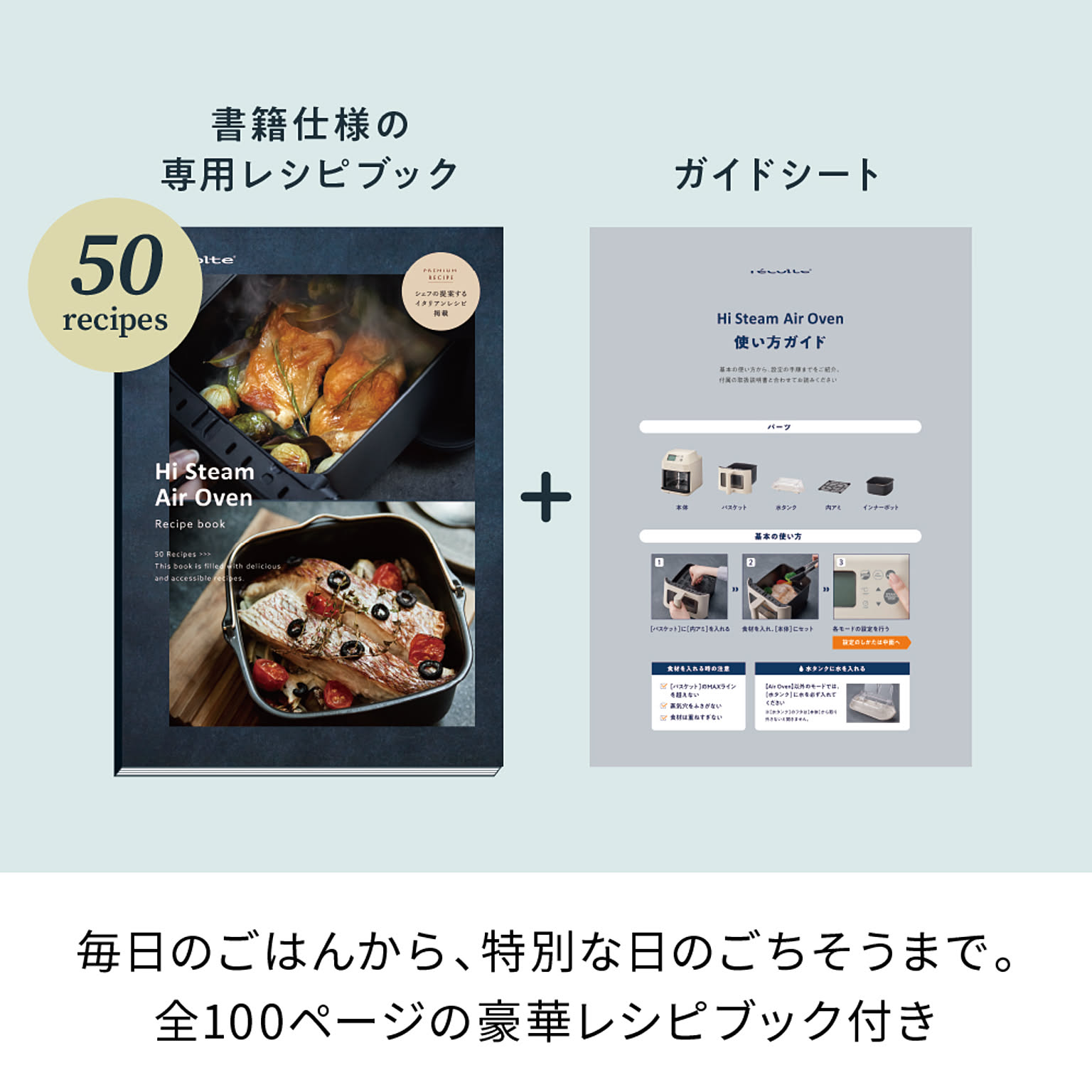 ノンフライ調理器