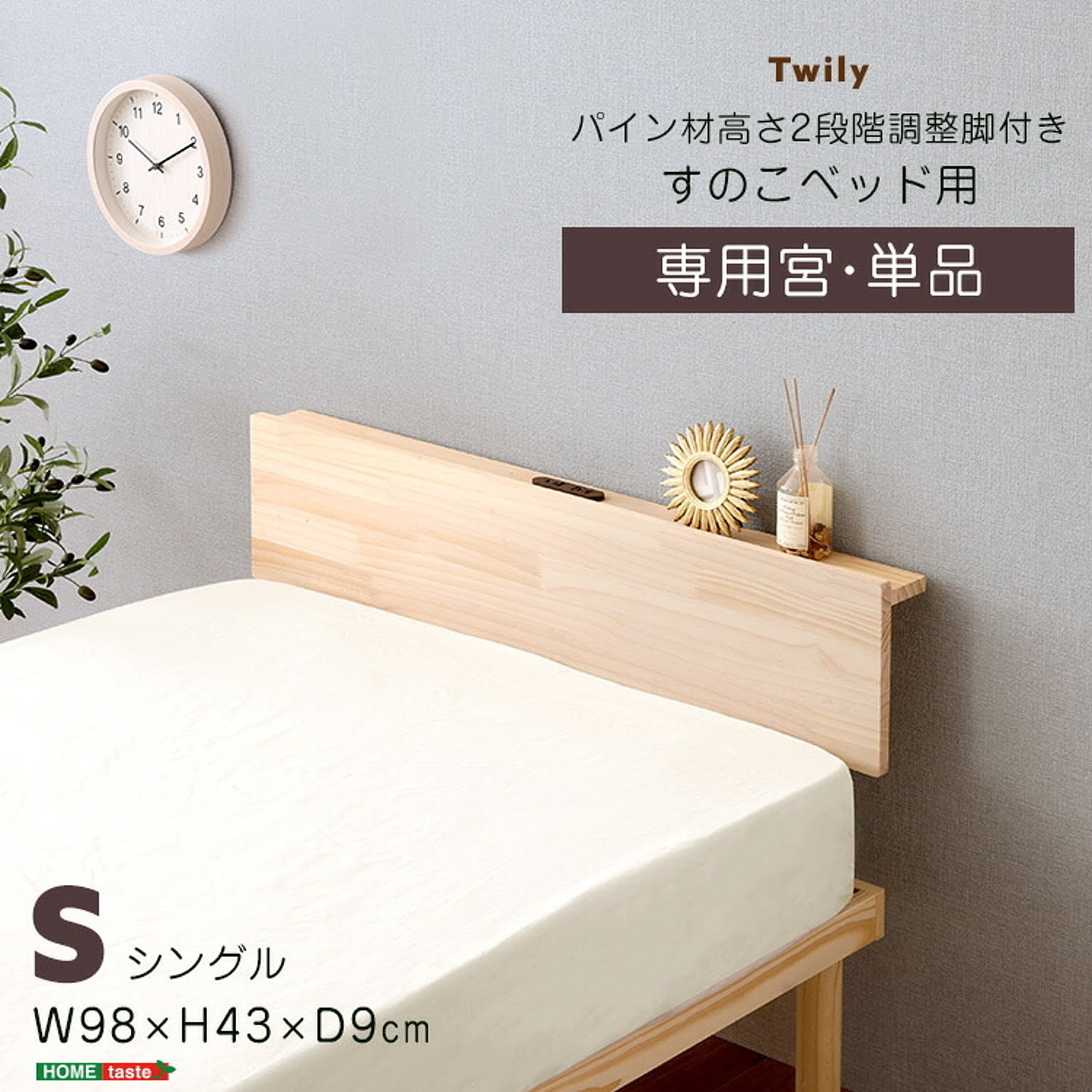 すのこベッド