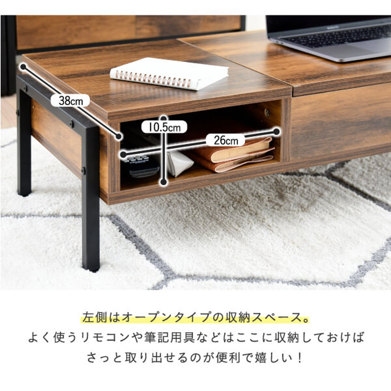 センターテーブル・ローテーブル