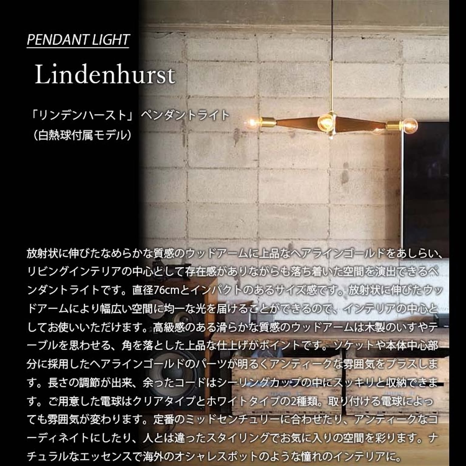 ペンダントライト
