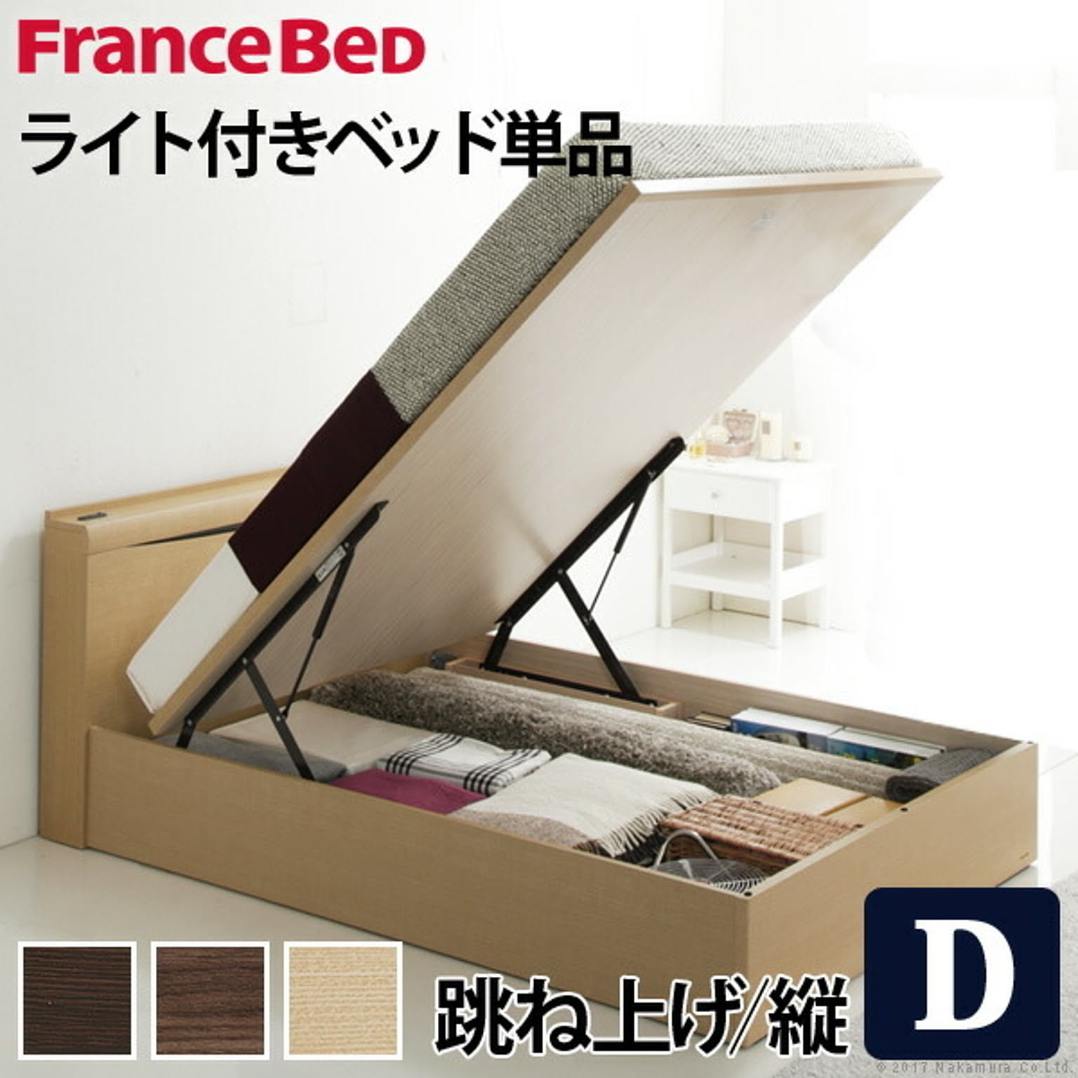 収納付きベッド