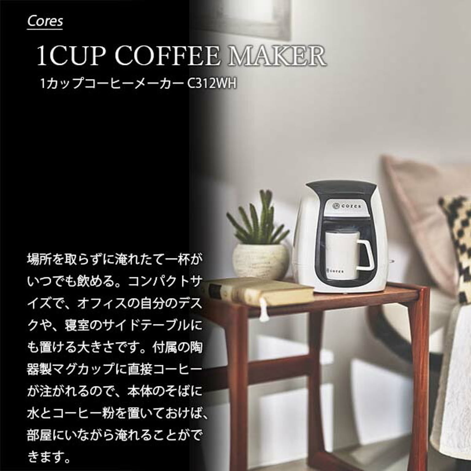 コーヒーメーカー