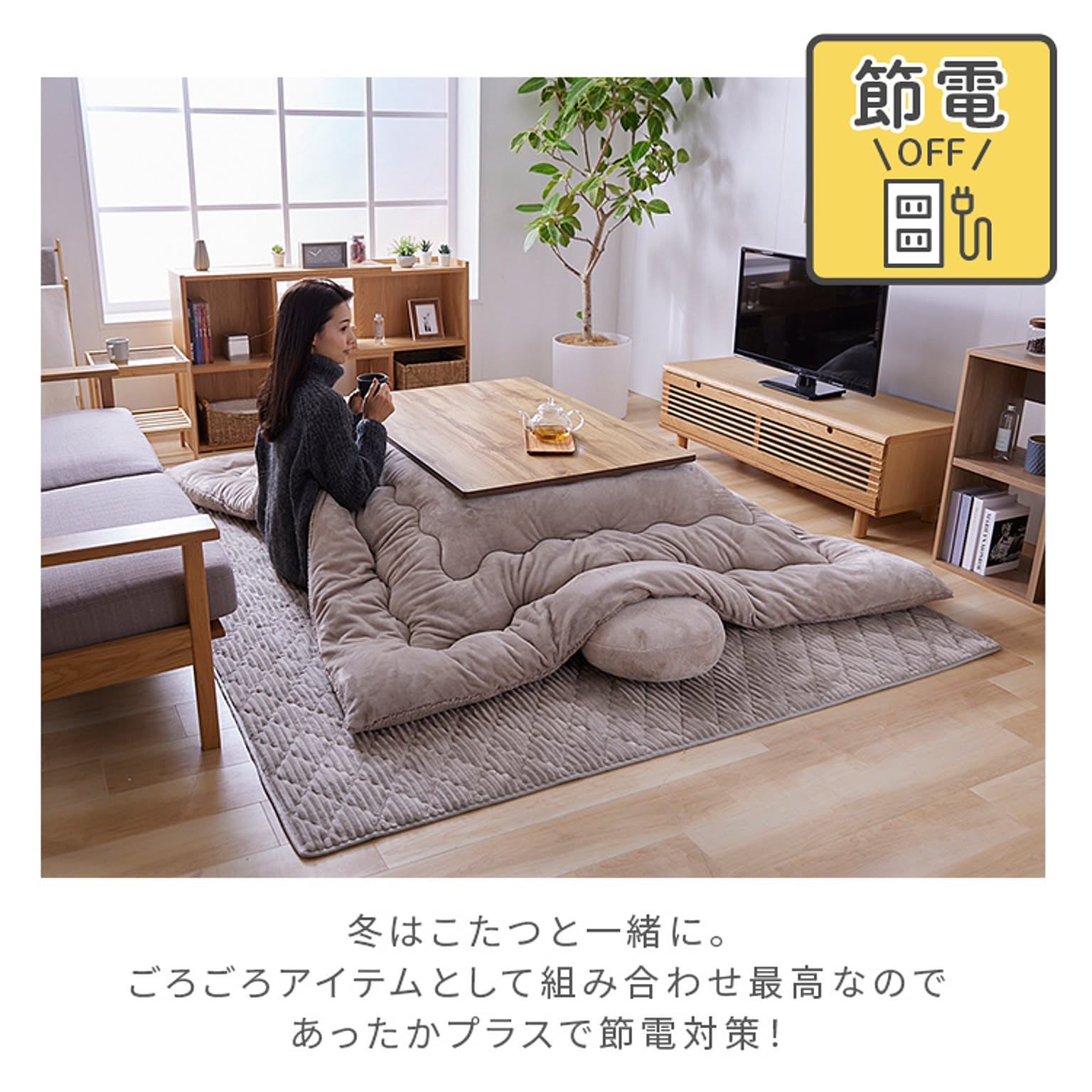 ラグ