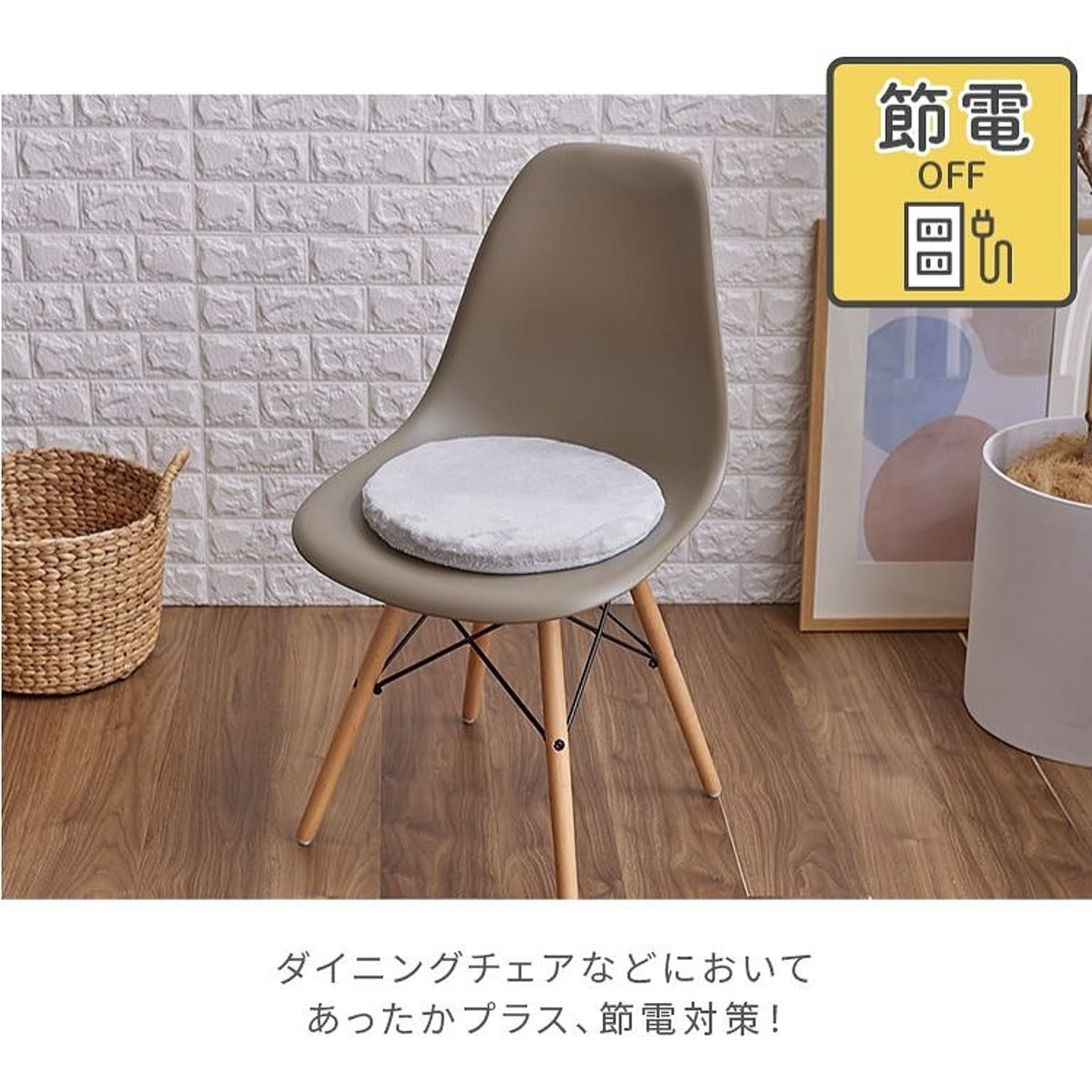 チェアパッド・円座クッション