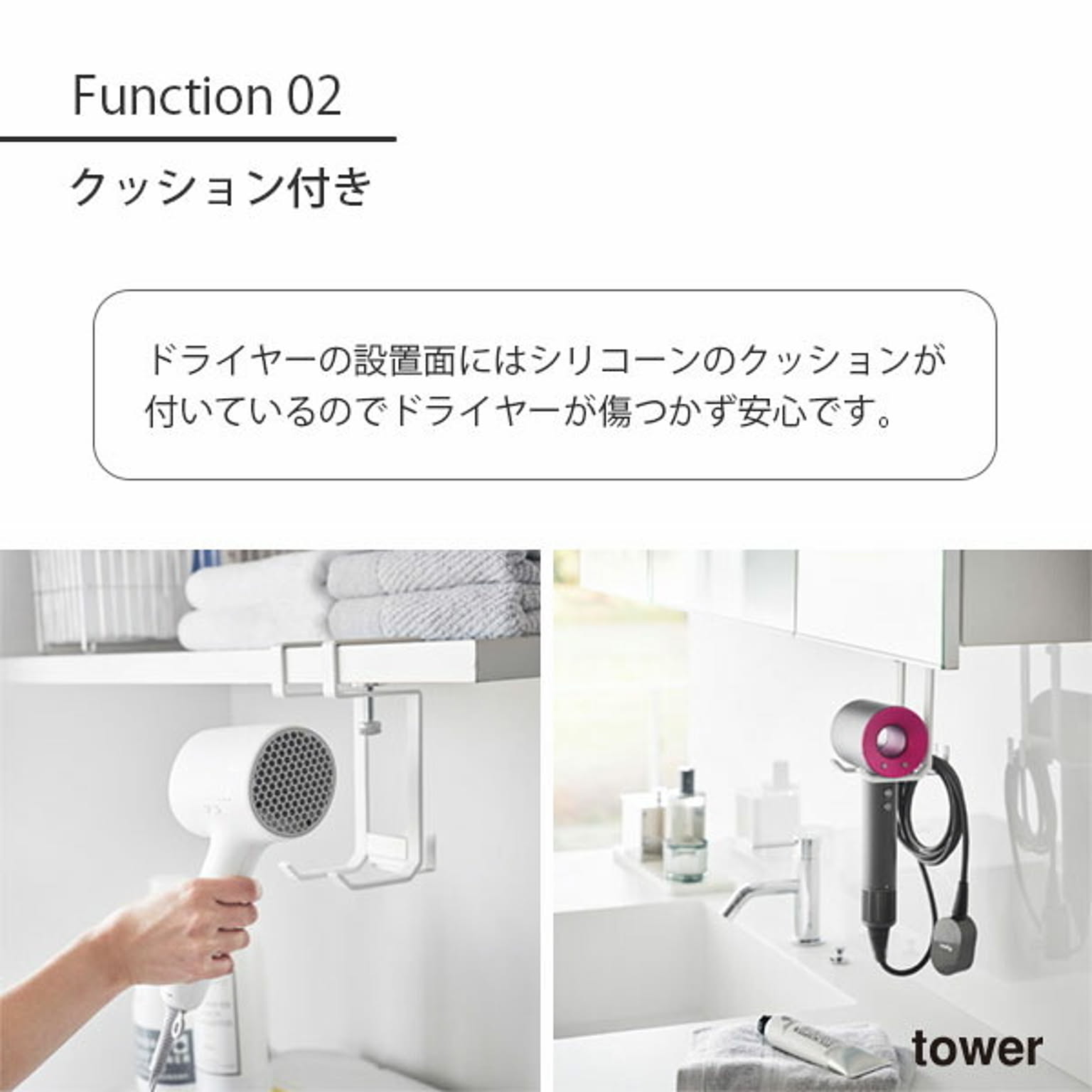 ドライヤー収納