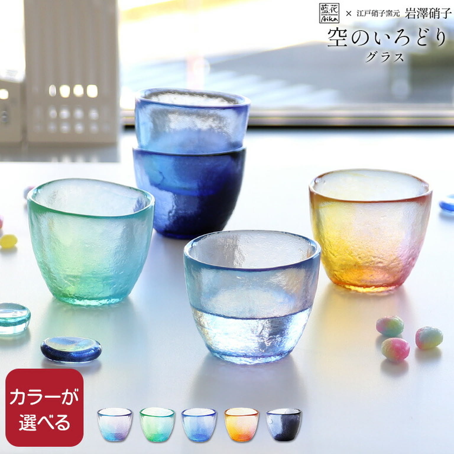 グラス