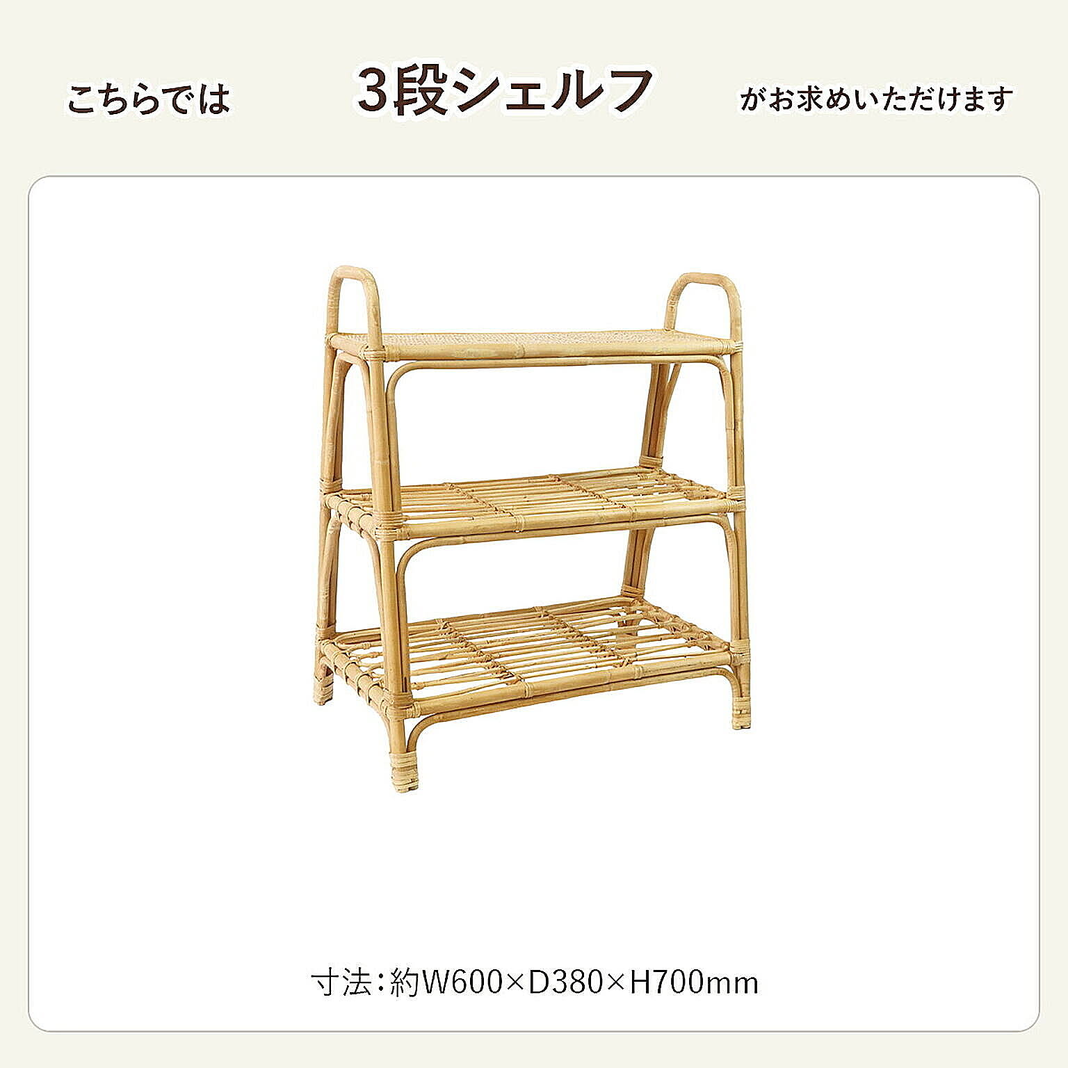 オープンラック