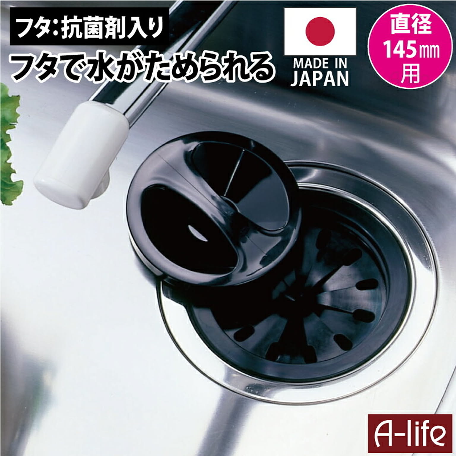 シンク周り用品