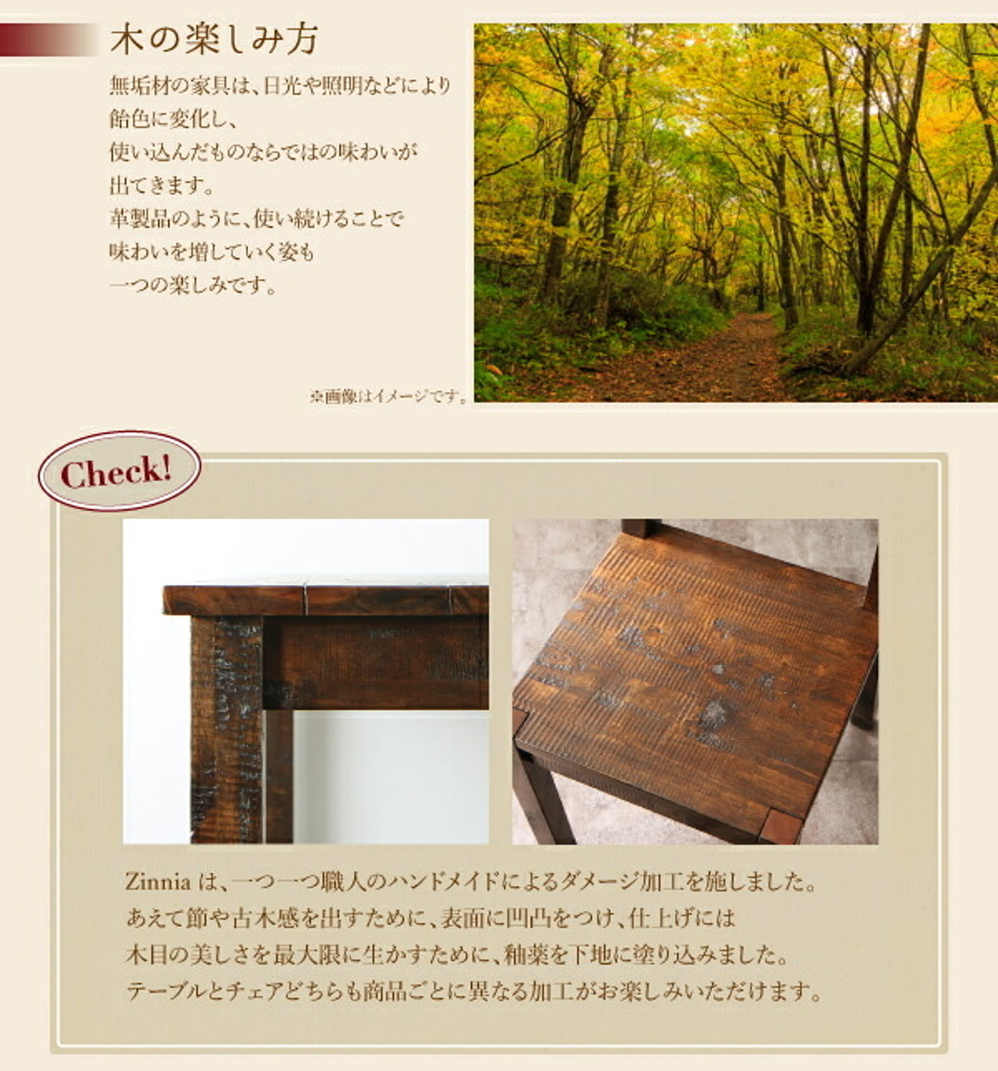 ダイニングテーブル