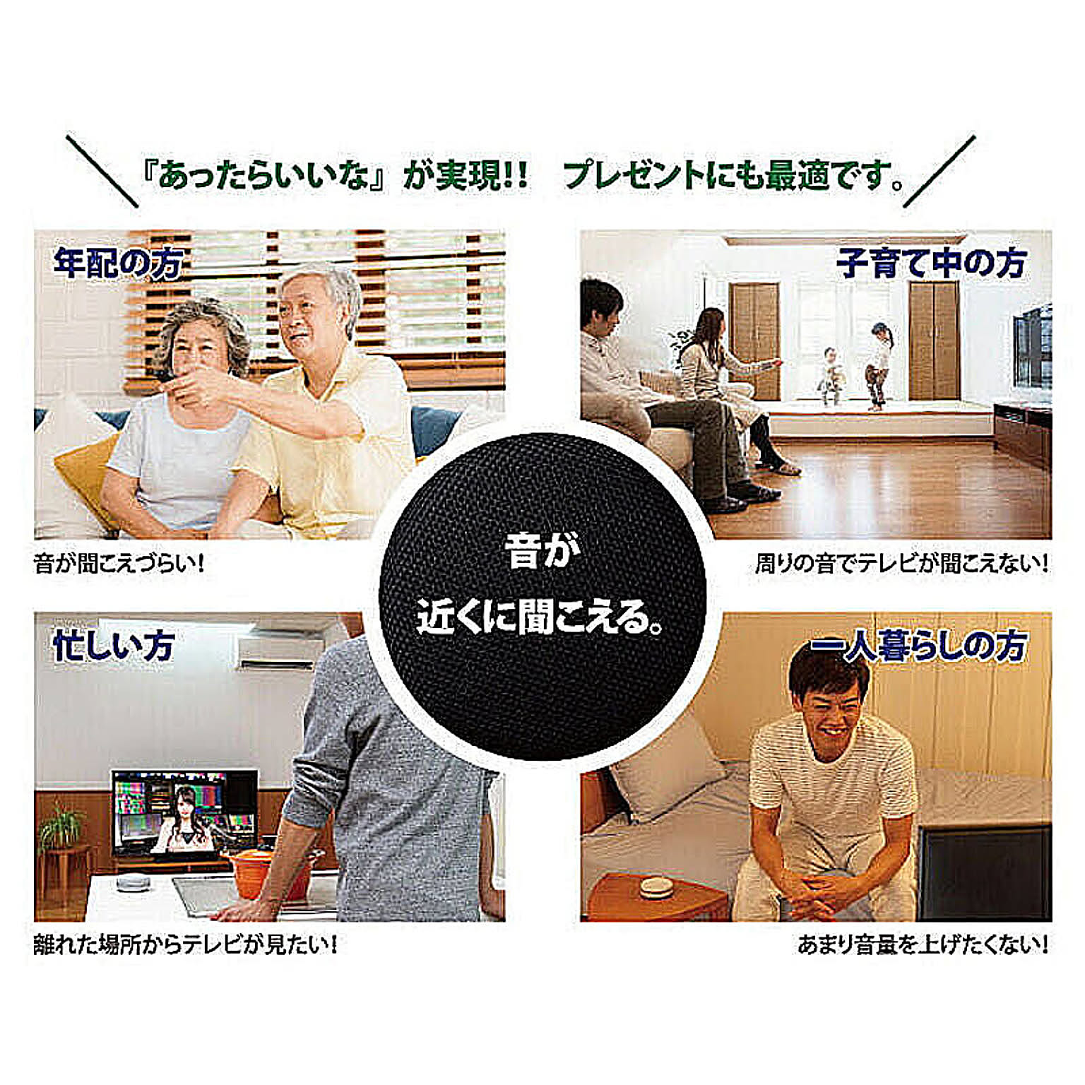 スピーカー