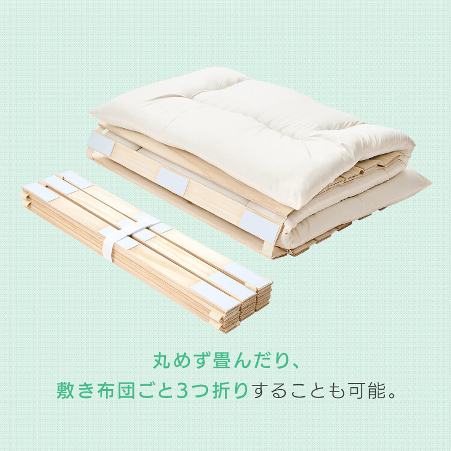すのこベッド