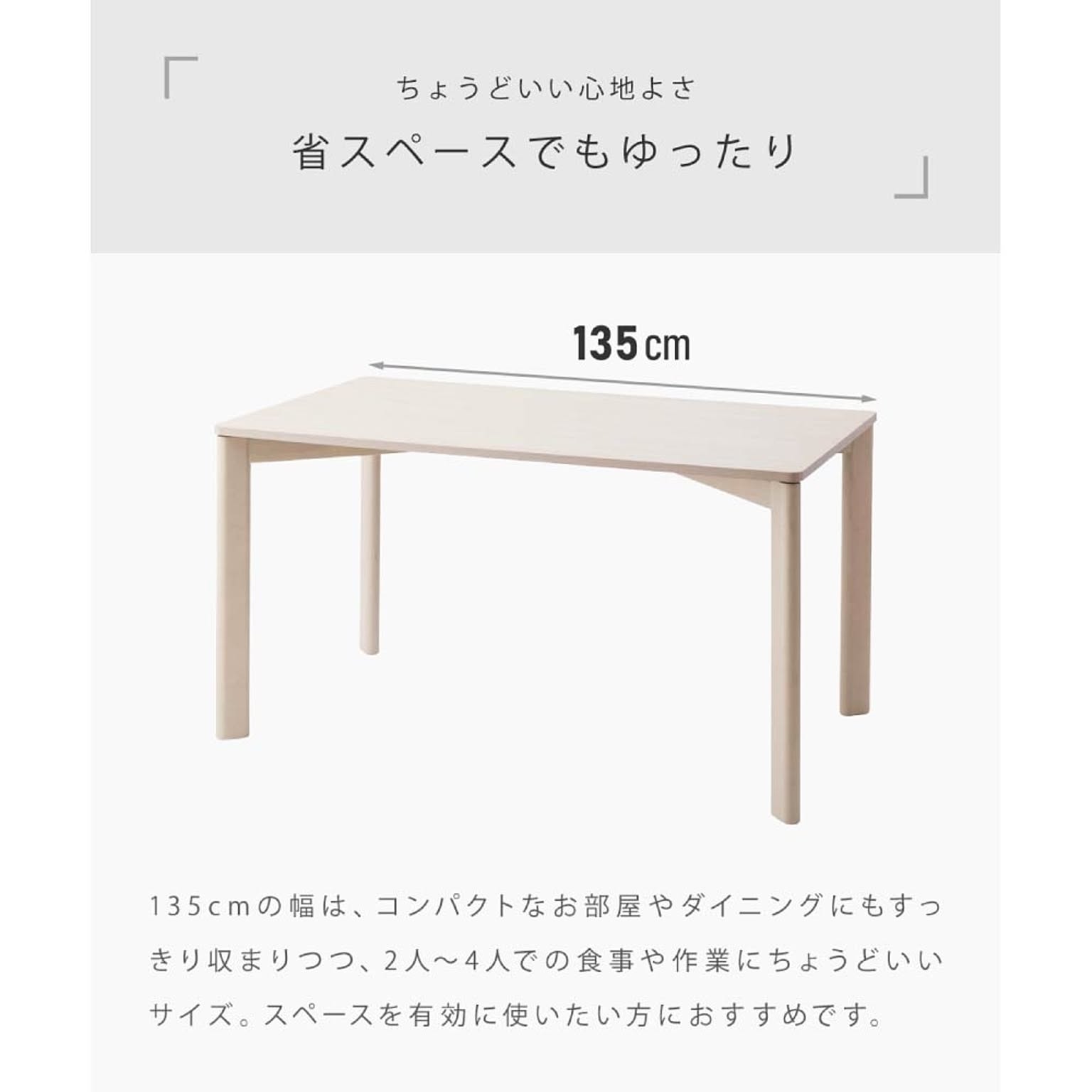 ダイニングテーブル