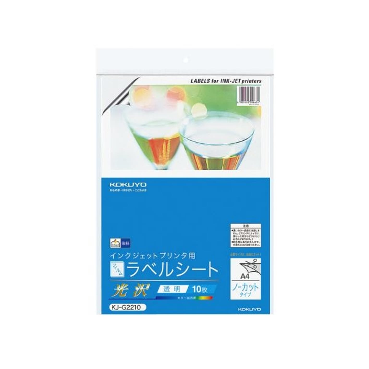 シール