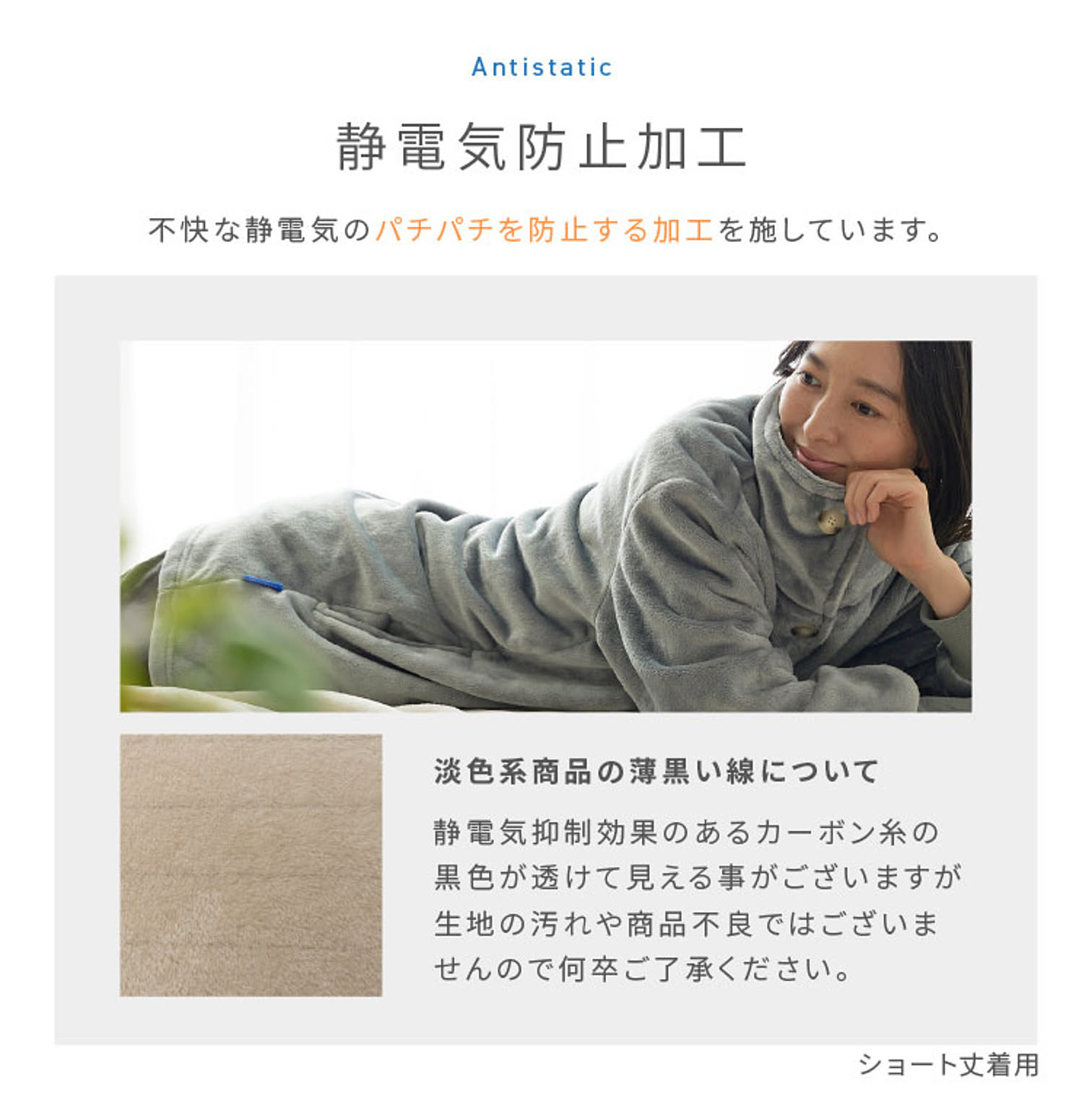 防寒グッズ