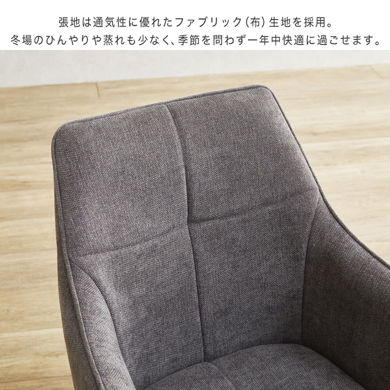 ダイニングチェア
