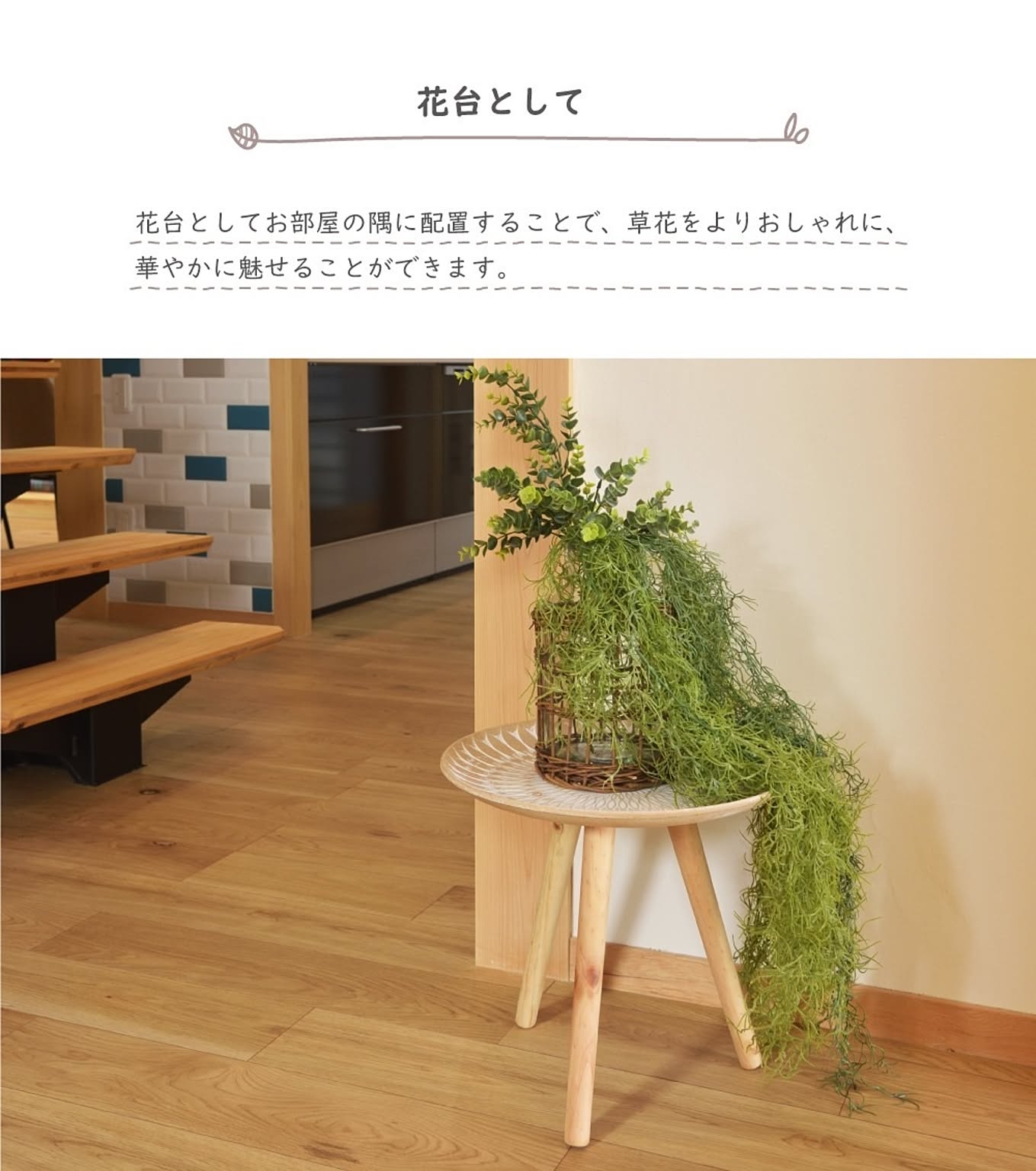 サイドテーブル・ナイトテーブル
