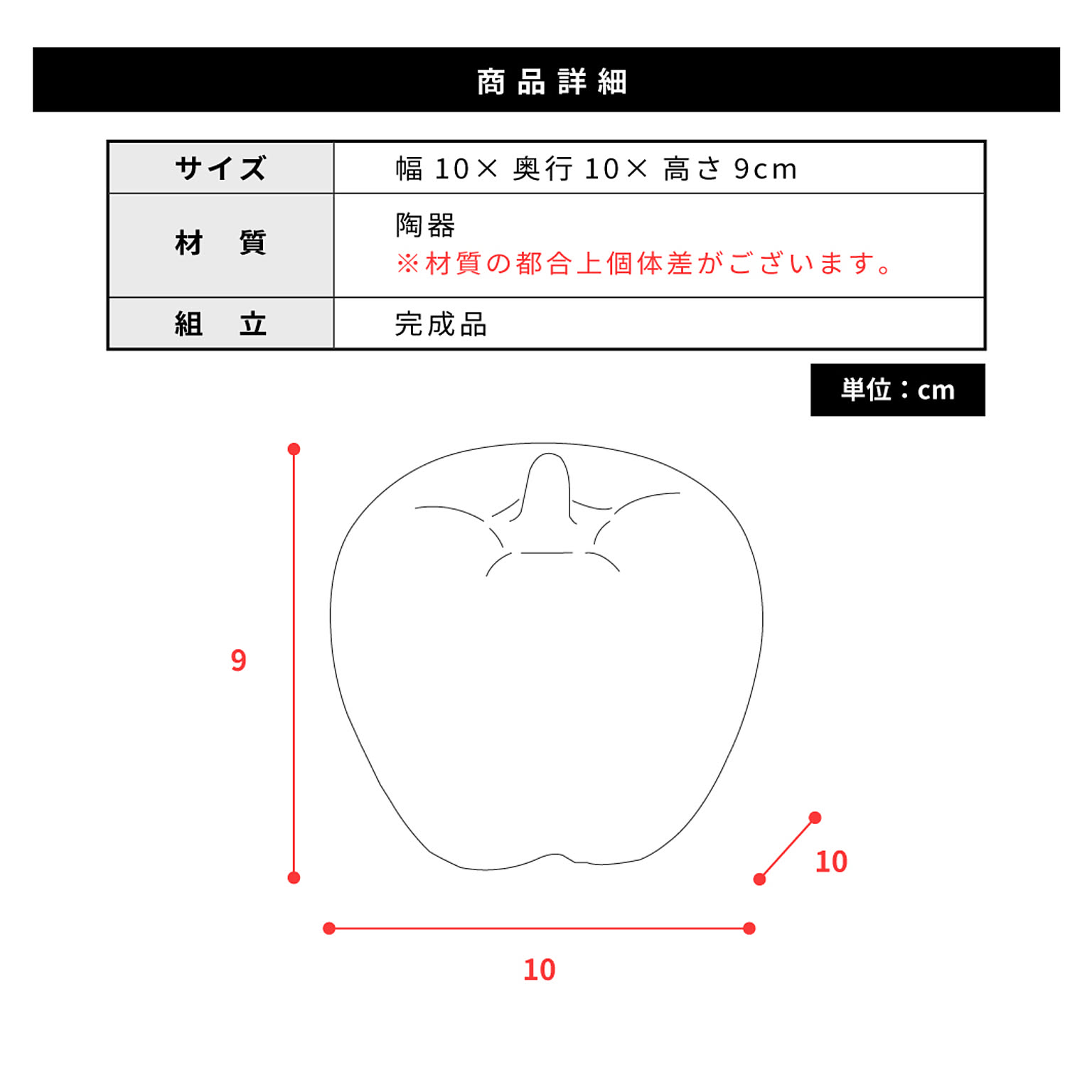 置物・オブジェ
