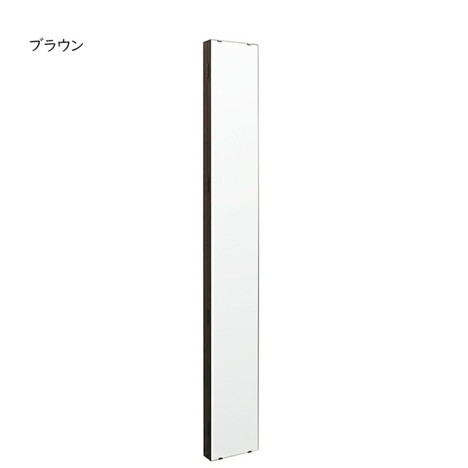 鏡 ウォールミラー アングル1500 幅200x奥行55x高さ1500mm 塩川光明堂