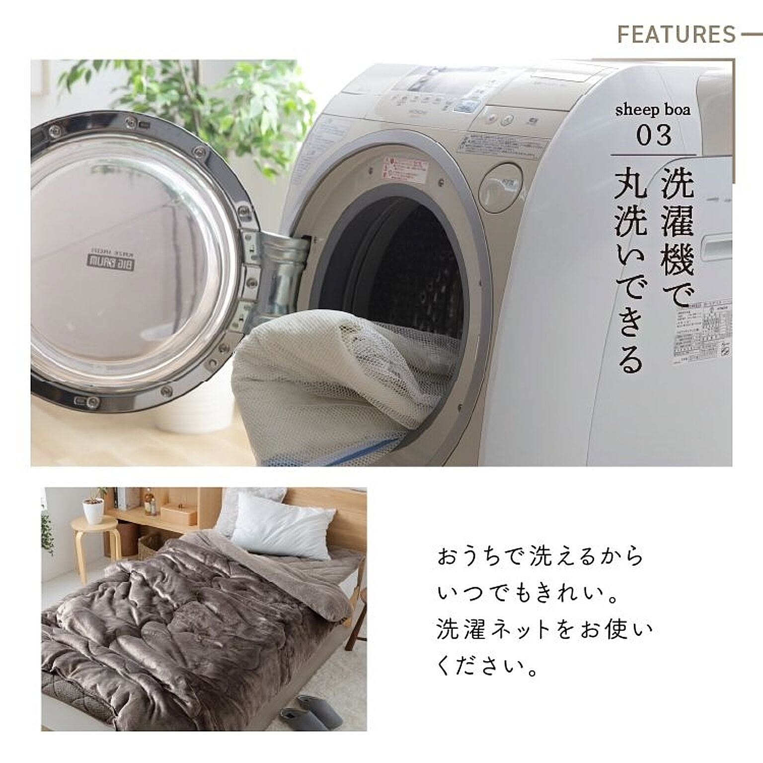 ブランケット・毛布