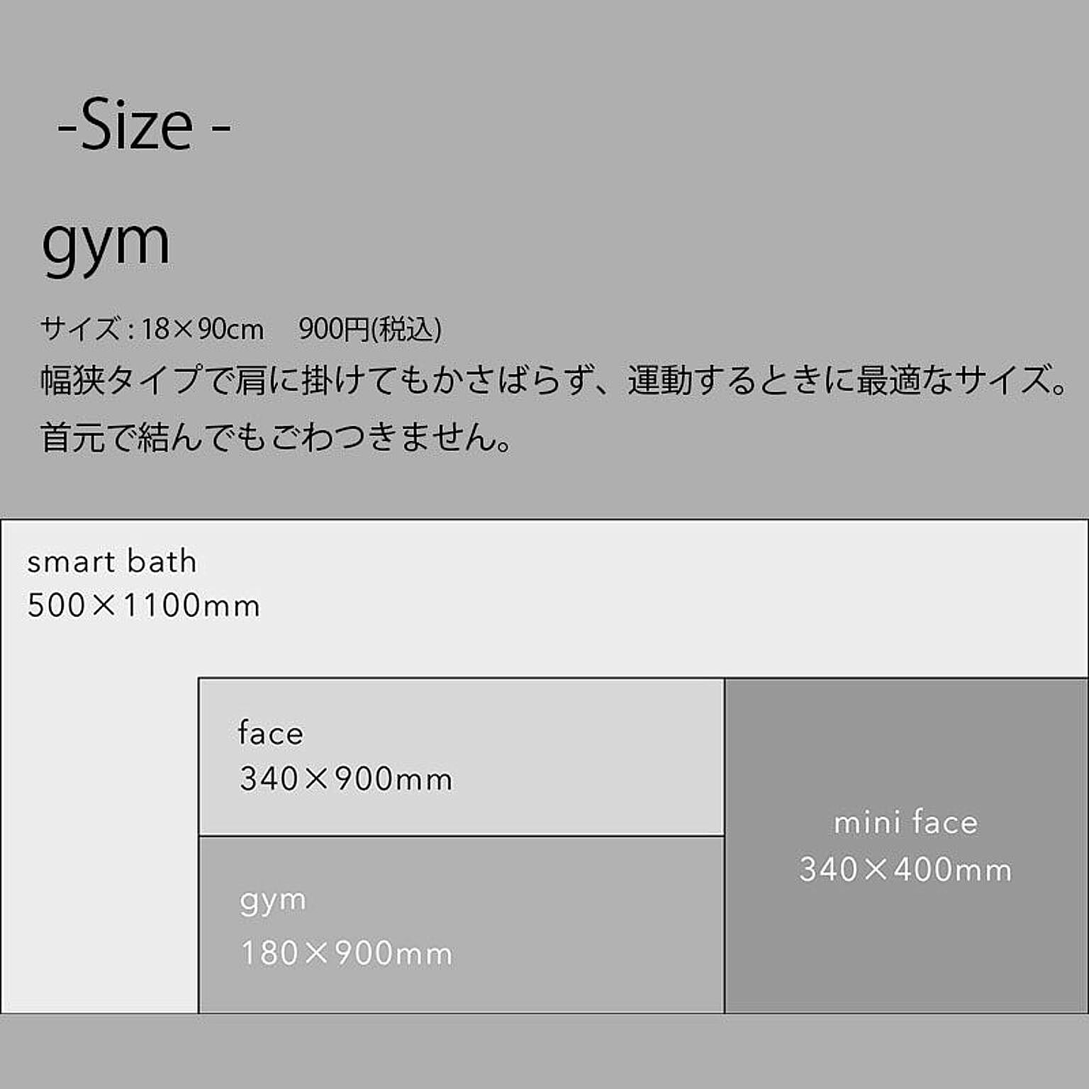 フェイスタオル