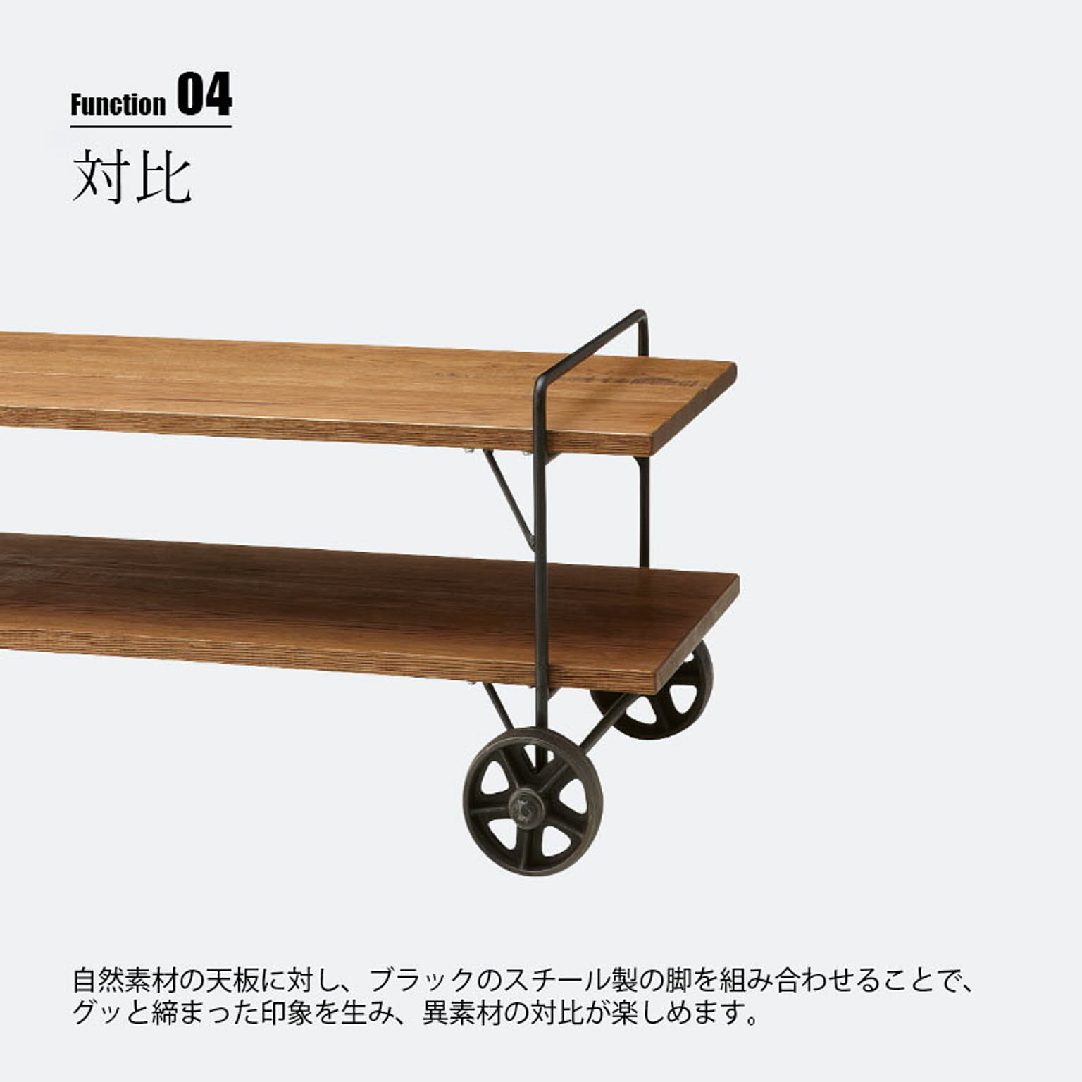 センターテーブル・ローテーブル