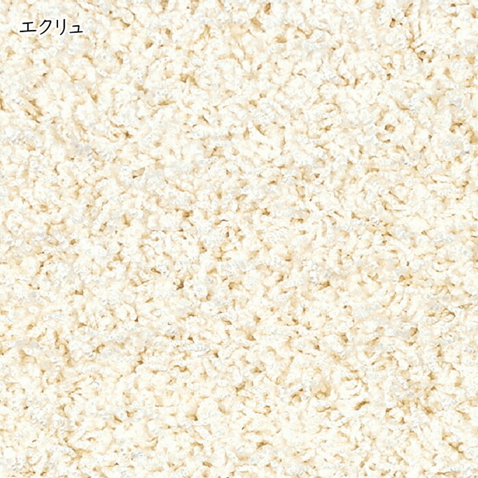ラグ