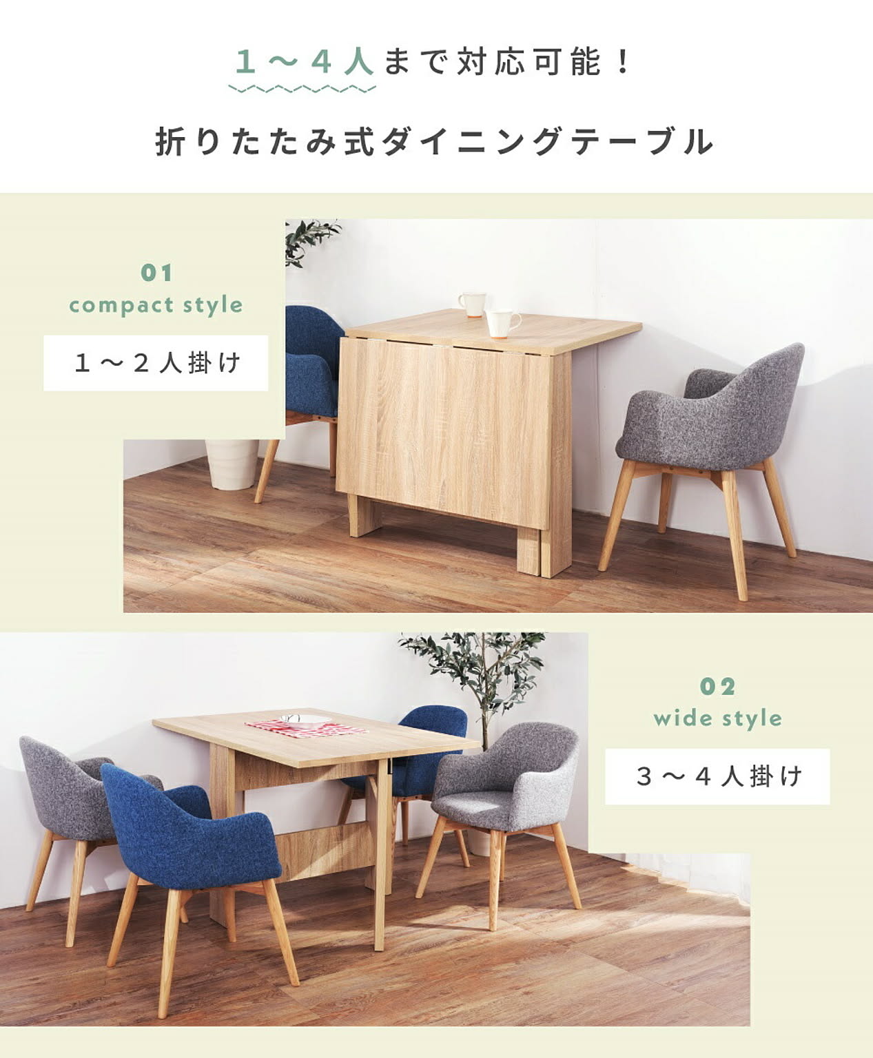 ダイニングテーブル
