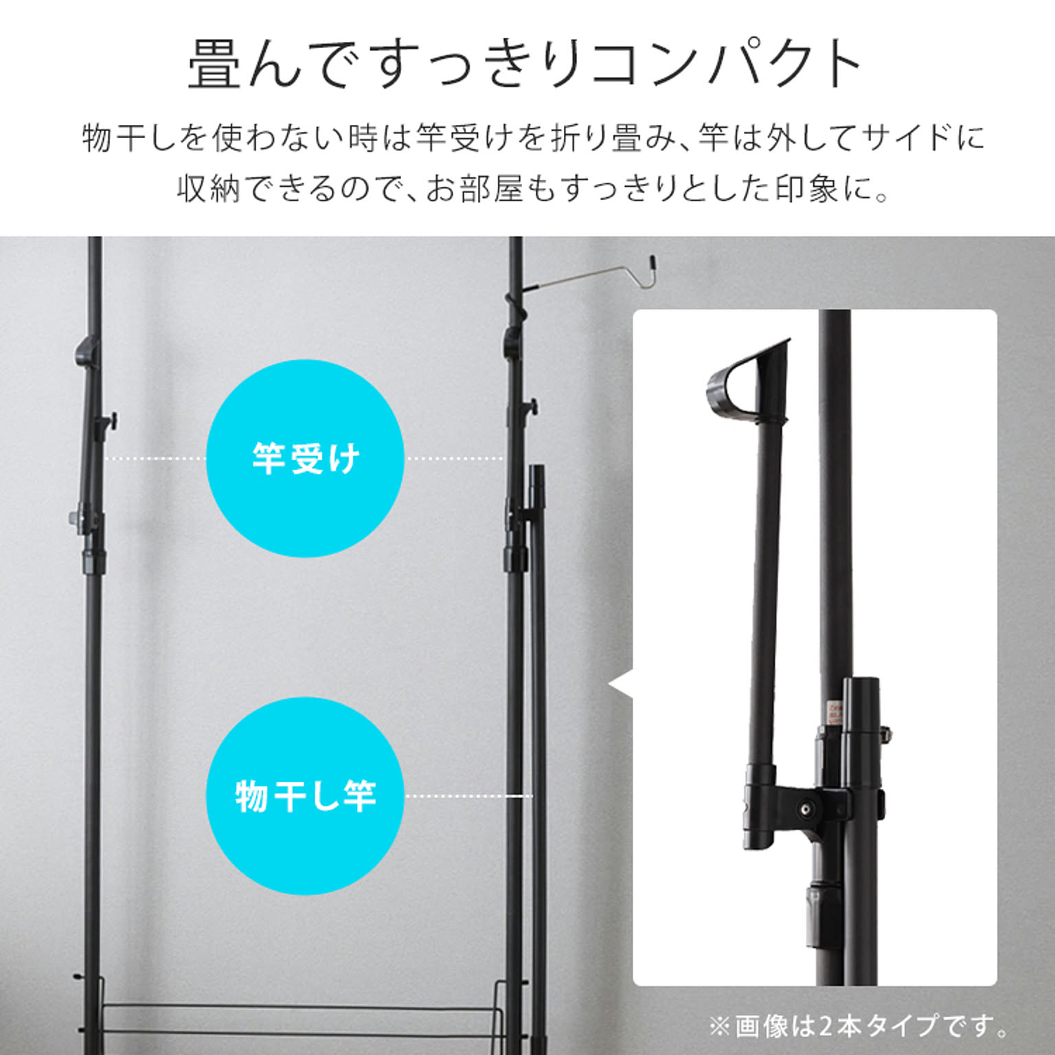 物干スタンド