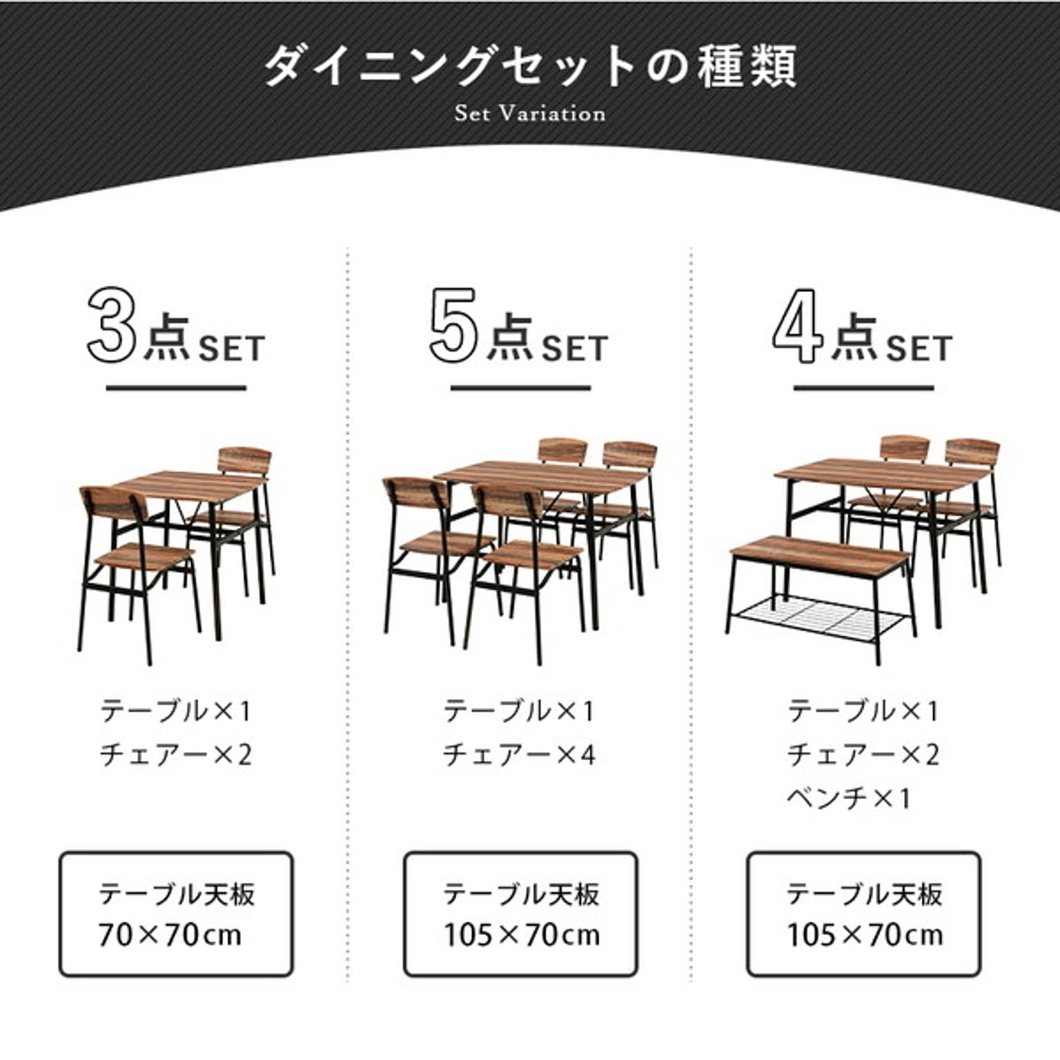 ダイニングテーブルセット
